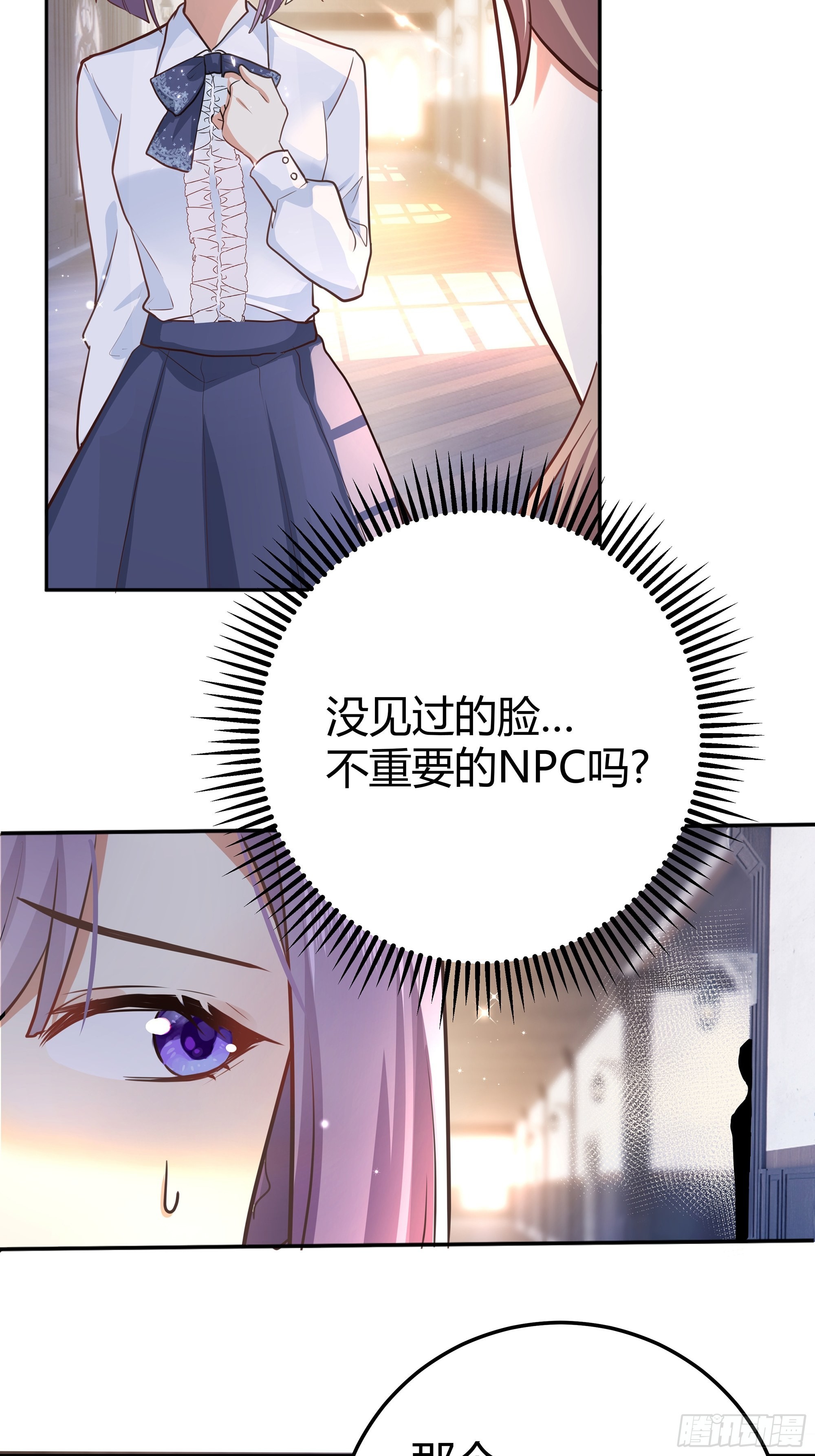 003这个人是来帮我的？(1/2)-第4话