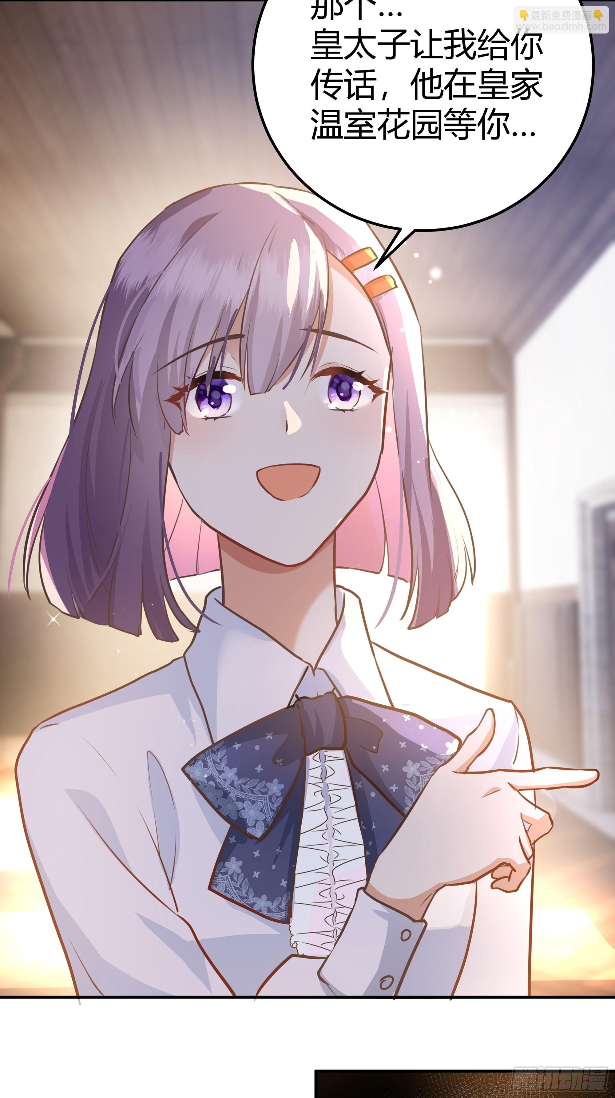 003这个人是来帮我的？(1/2)-第4话