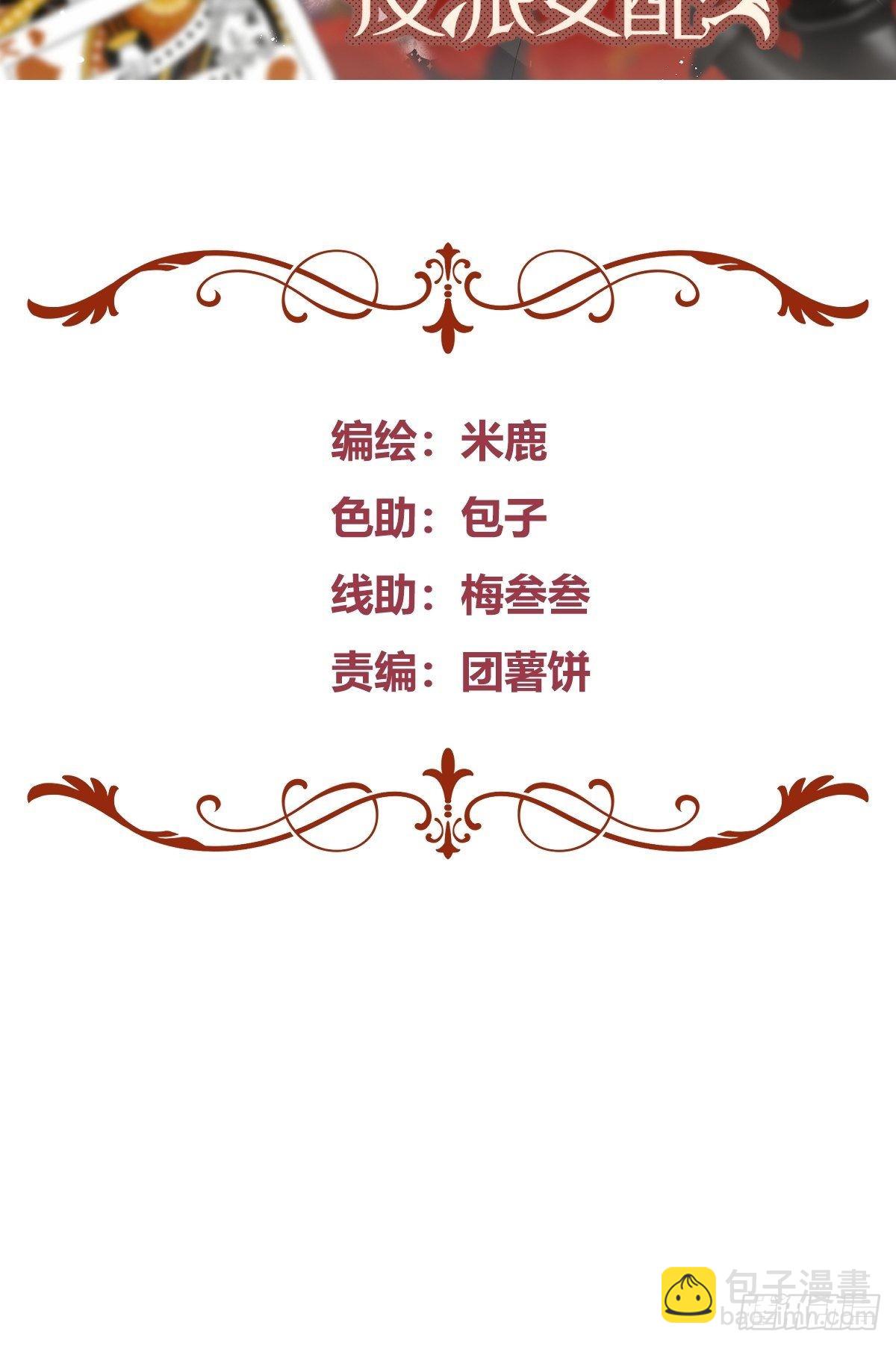 003这个人是来帮我的？(1/2)-第4话