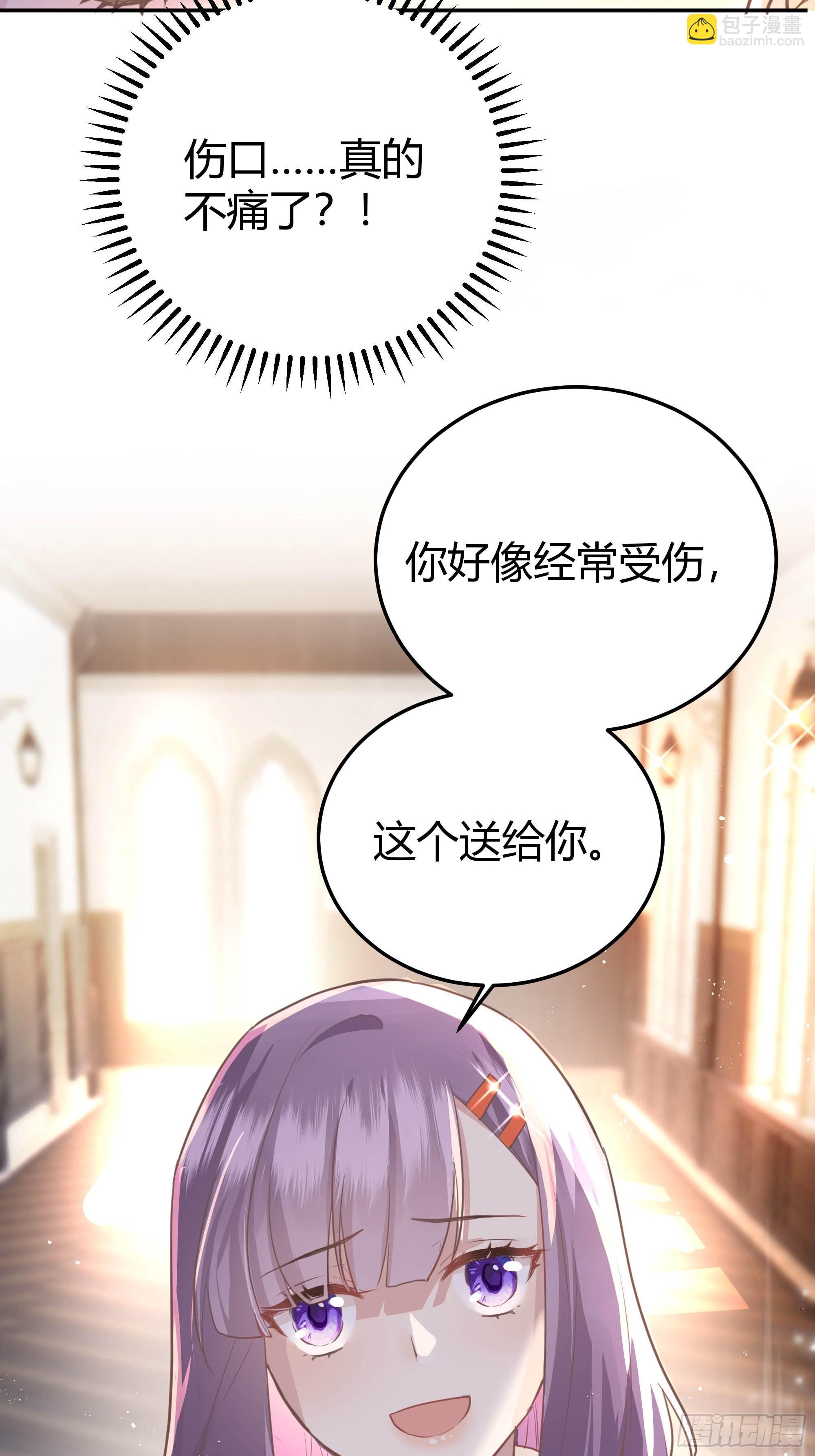 003这个人是来帮我的？(1/2)-第4话