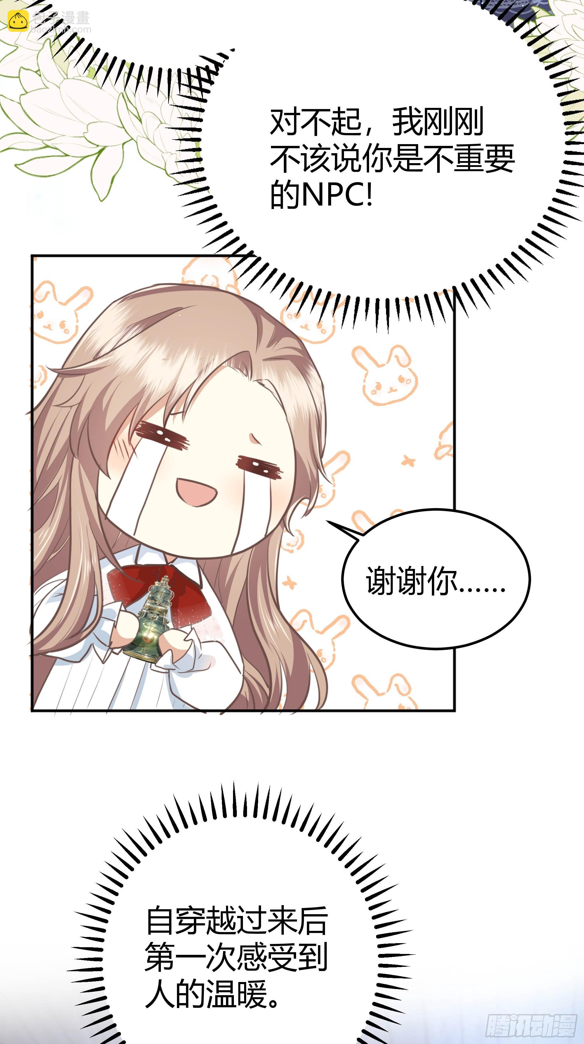 003这个人是来帮我的？(1/2)-第4话