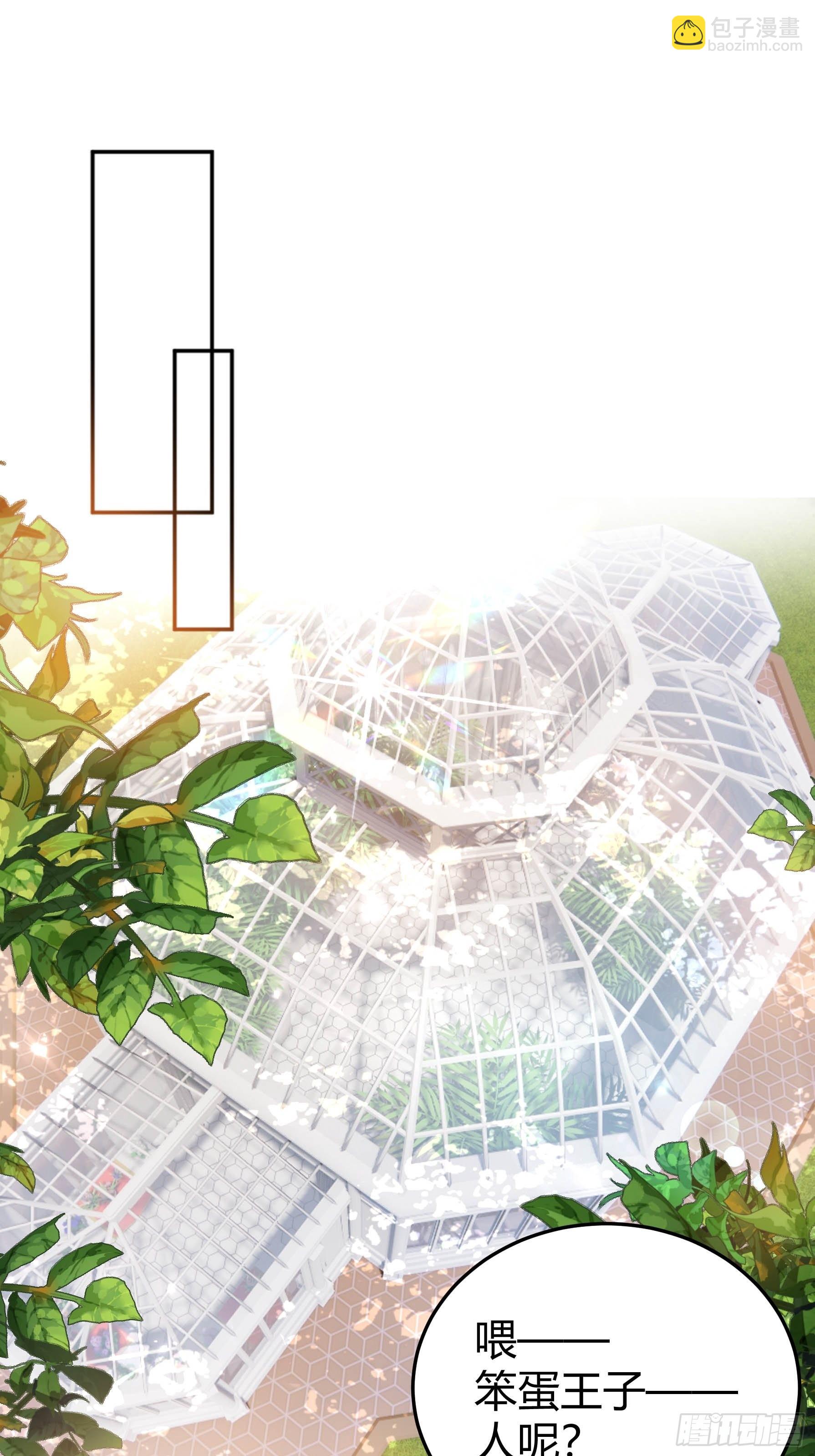 003这个人是来帮我的？(1/2)-第4话