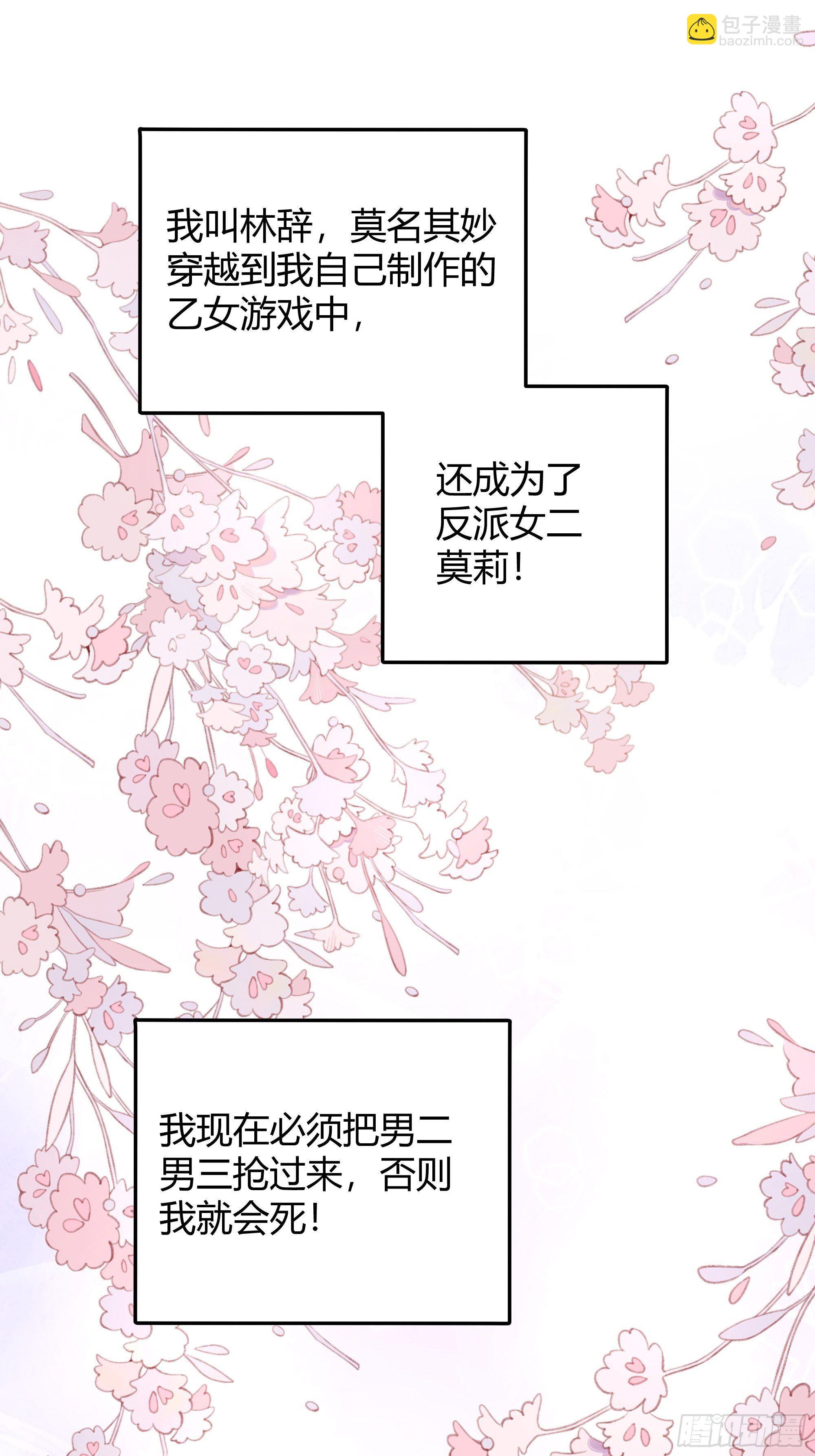 003这个人是来帮我的？(1/2)-第4话