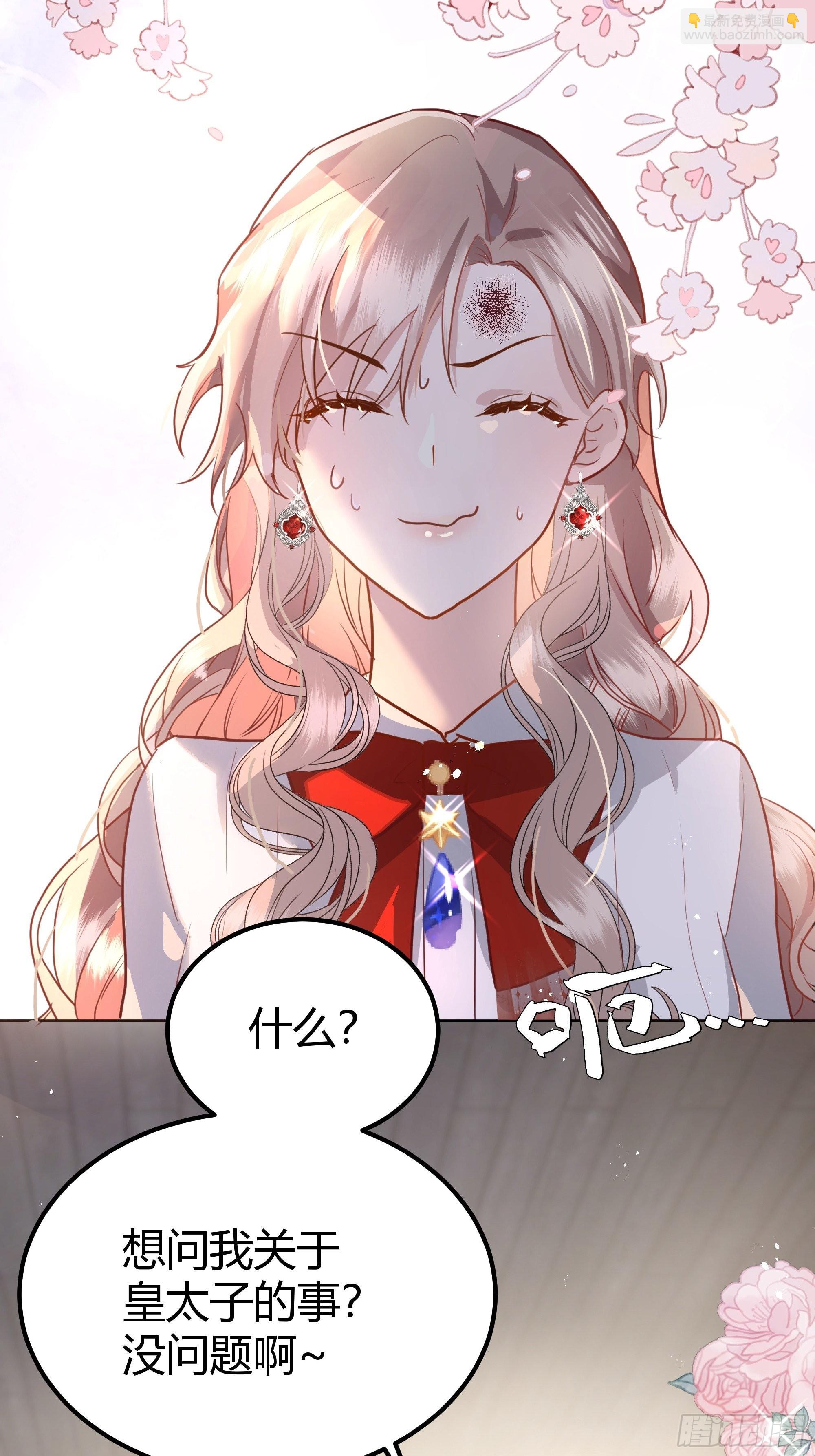 003这个人是来帮我的？(1/2)-第4话