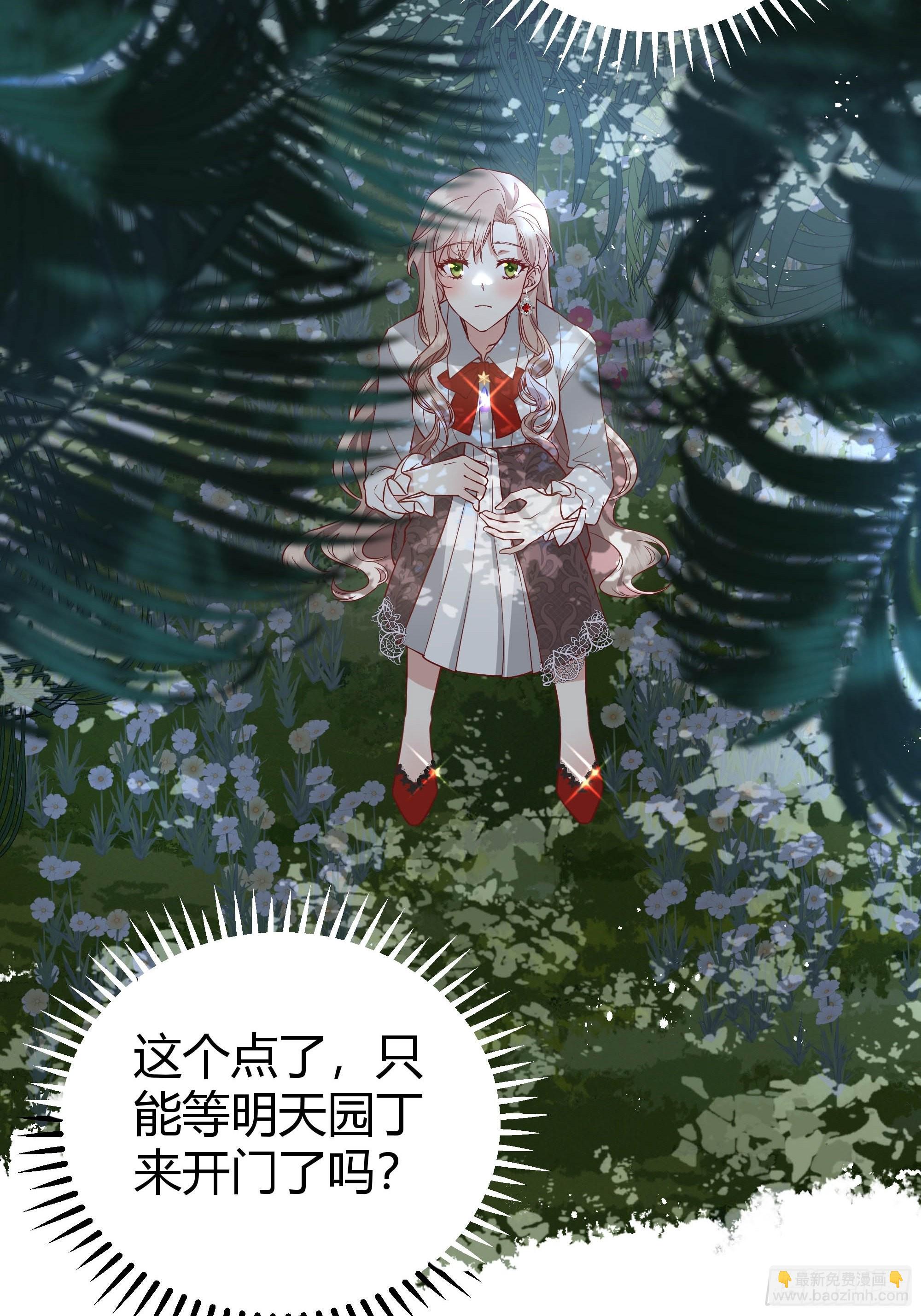 003这个人是来帮我的？(1/2)-第4话