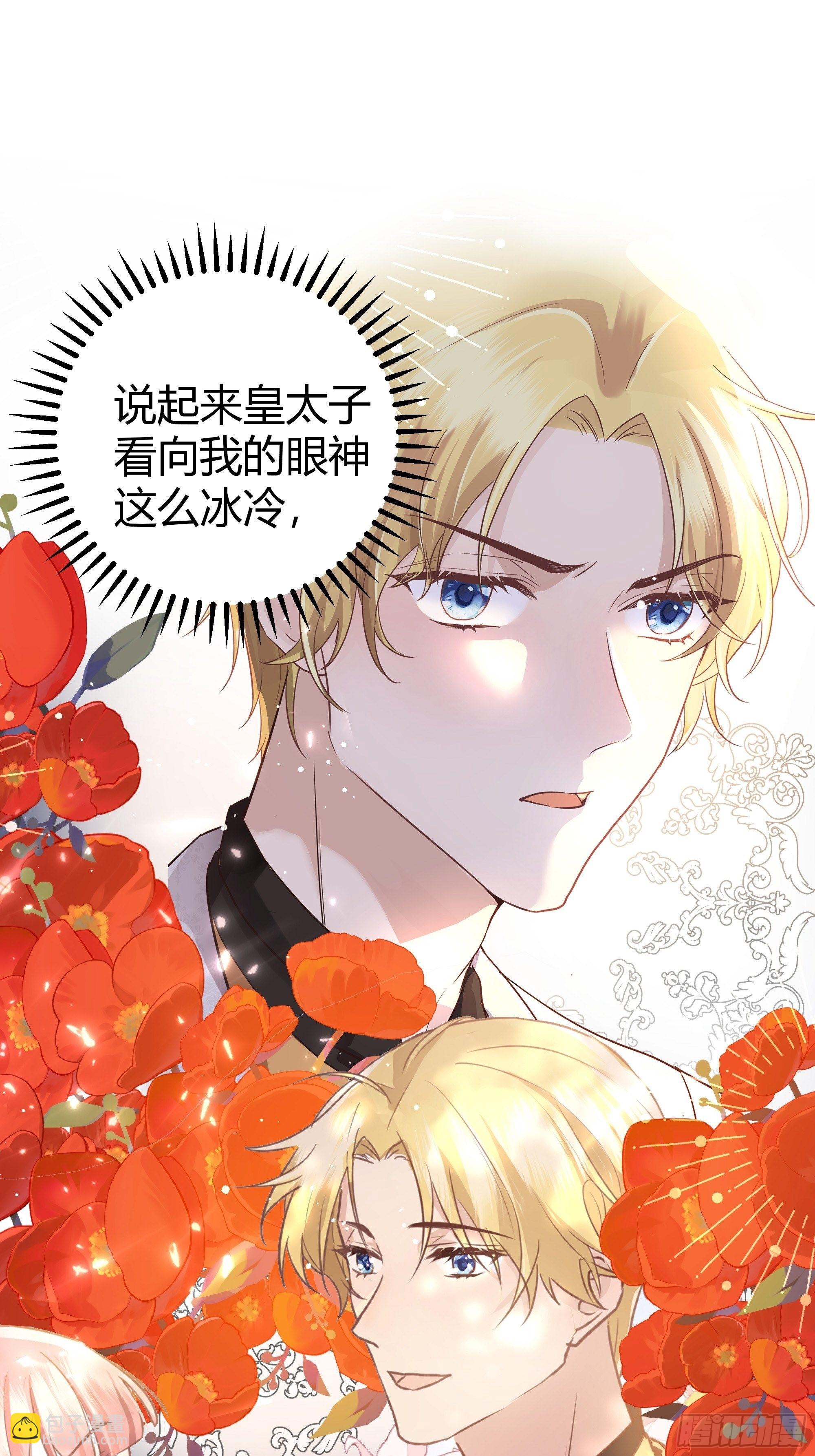 003这个人是来帮我的？(1/2)-第4话