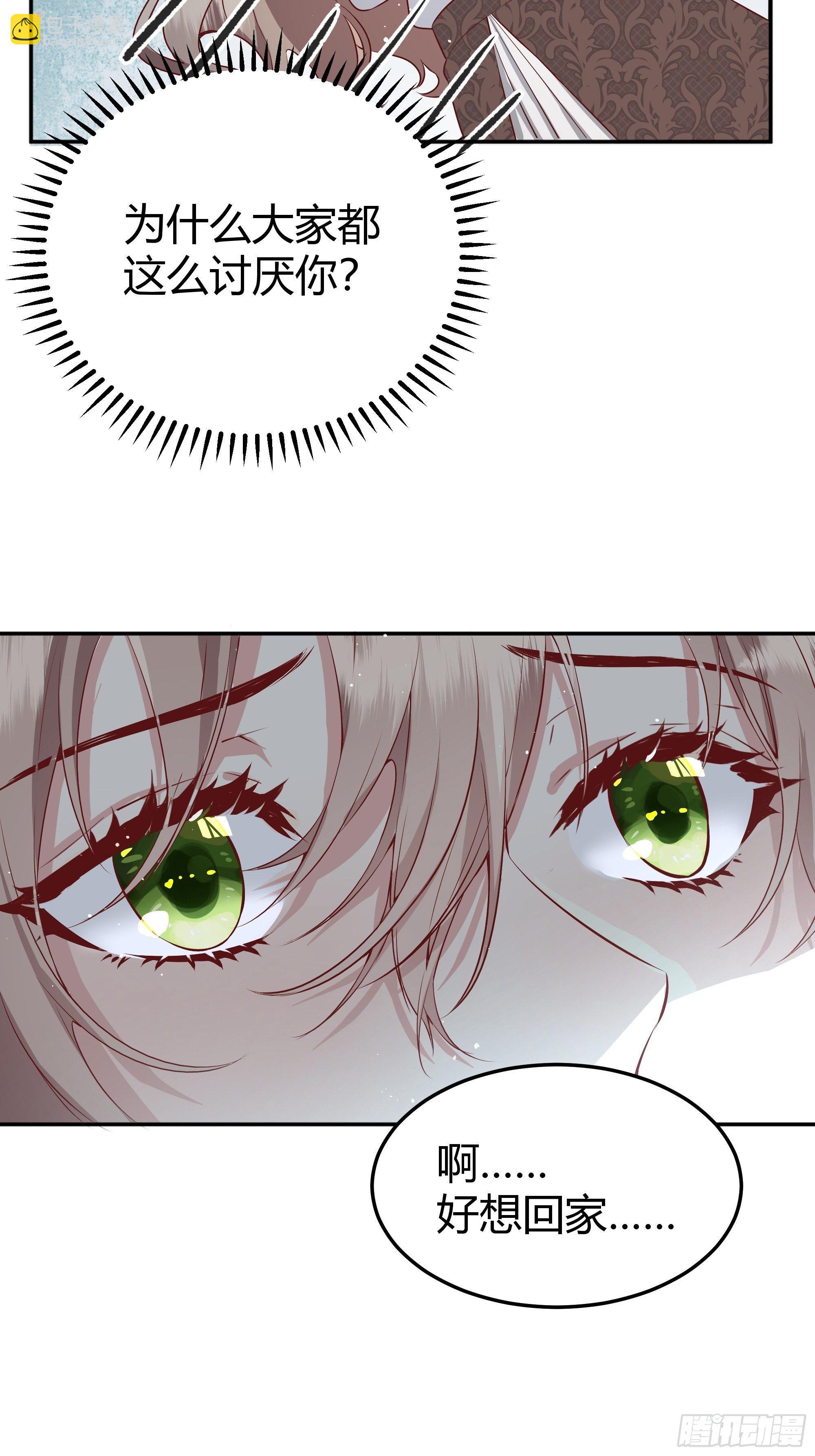 003这个人是来帮我的？(1/2)-第4话