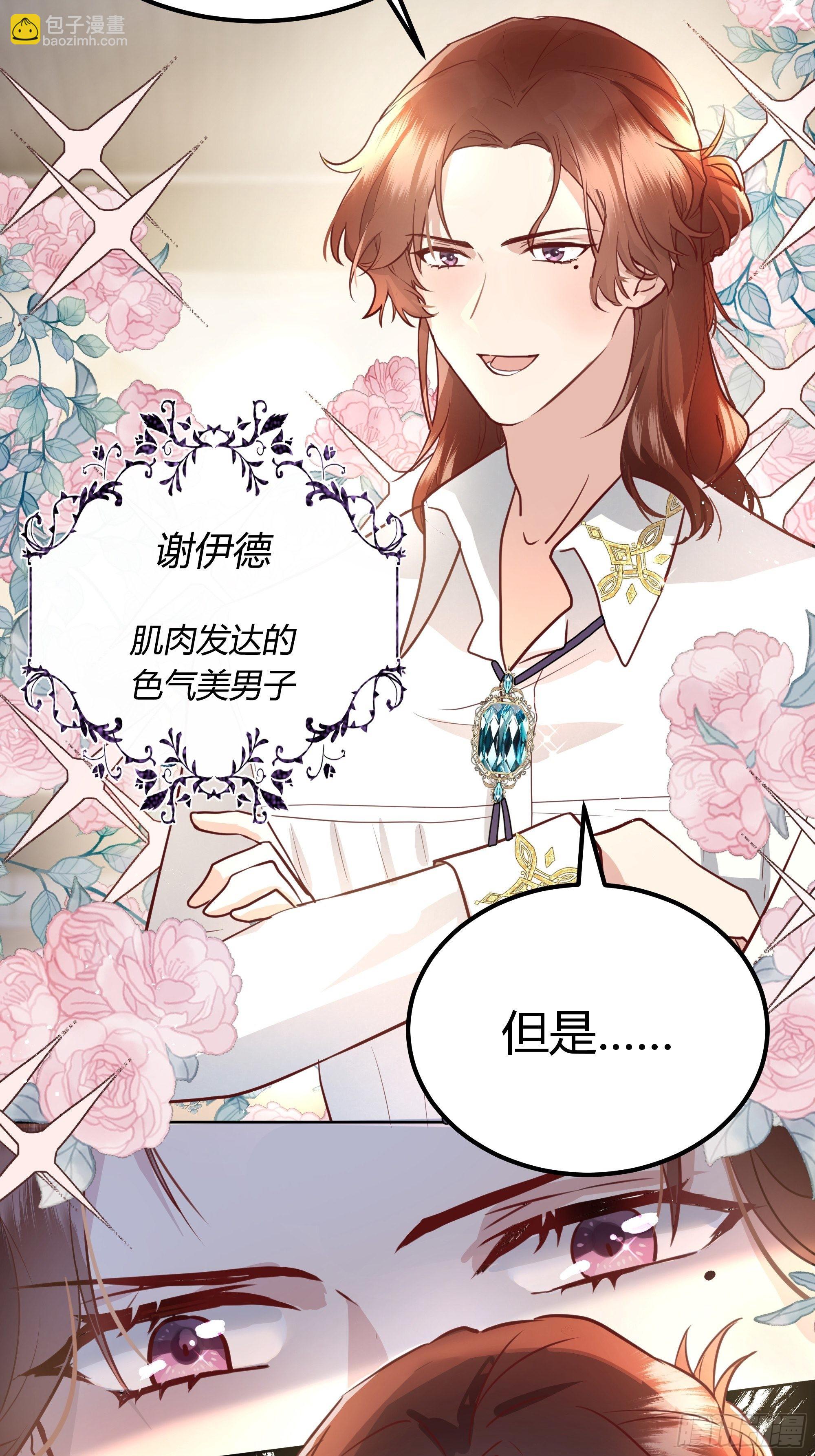 003这个人是来帮我的？(1/2)-第4话