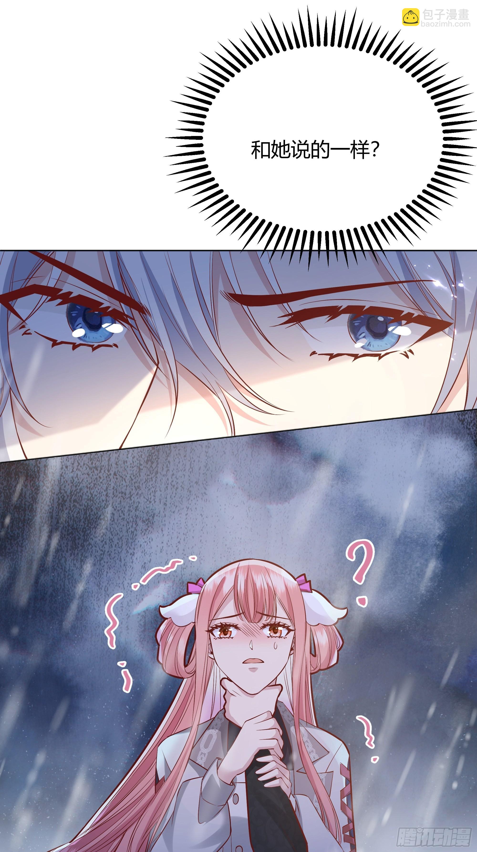 028他真的在关心我-第30话