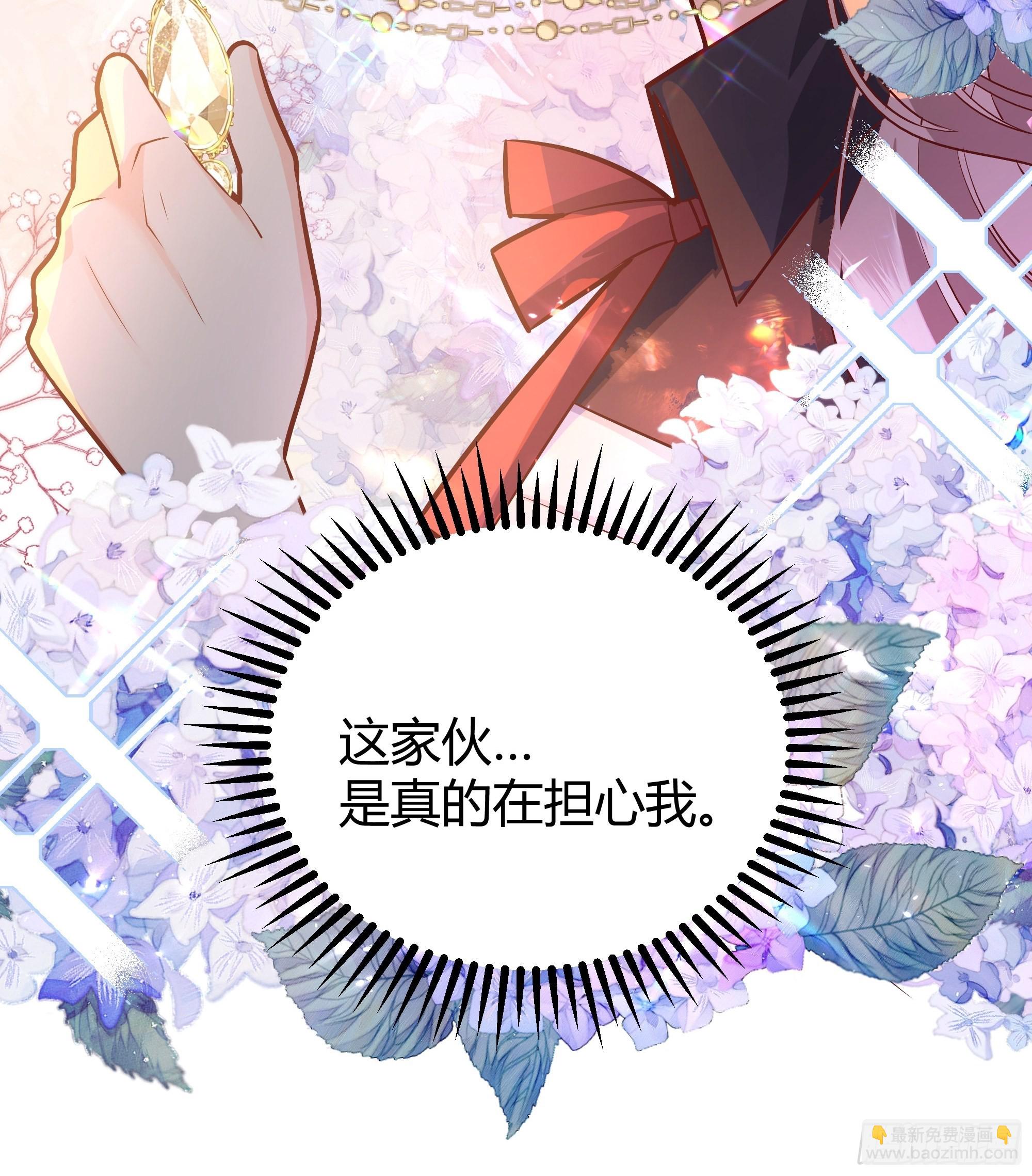 028他真的在关心我-第30话