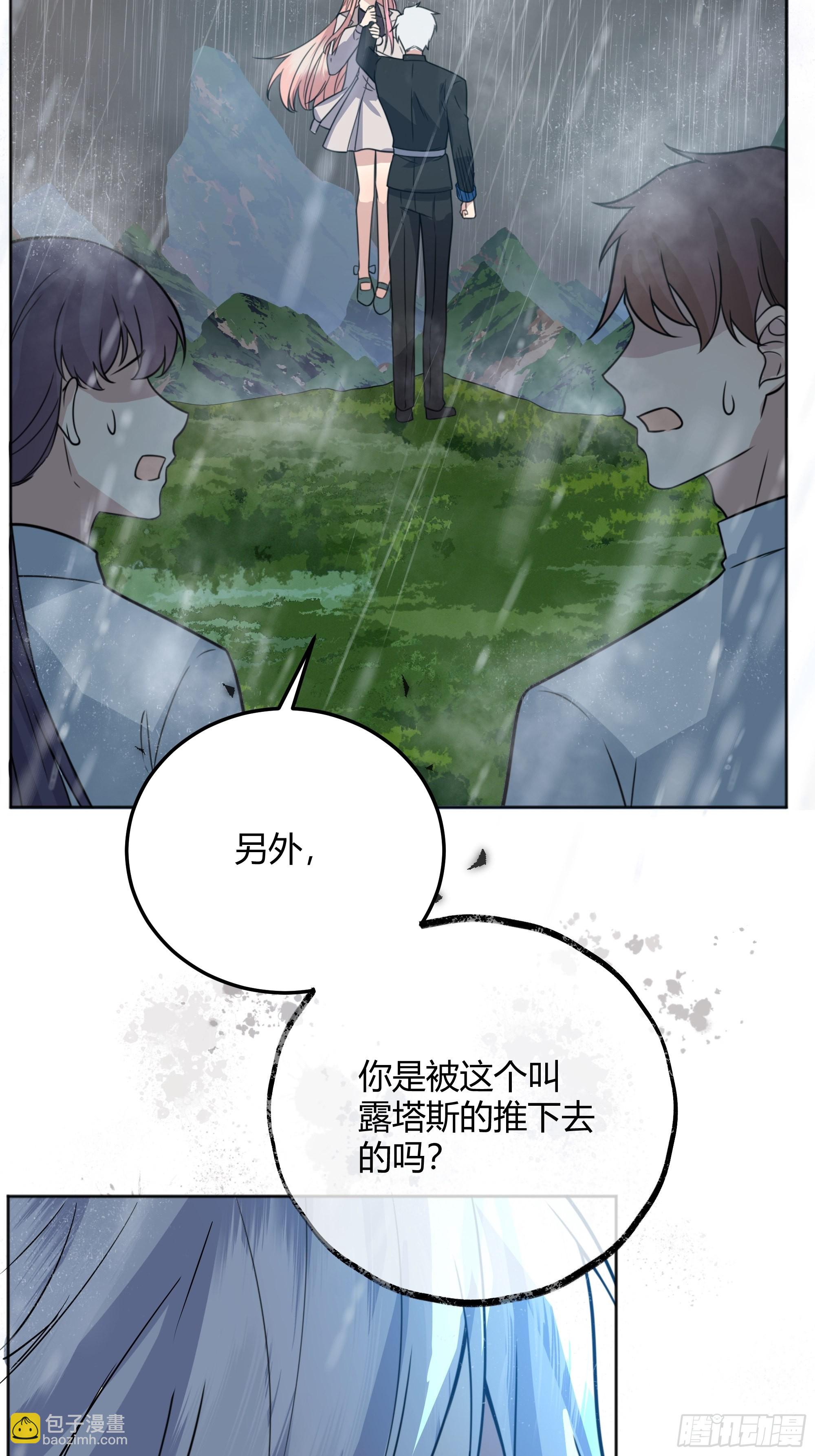 028他真的在关心我-第30话