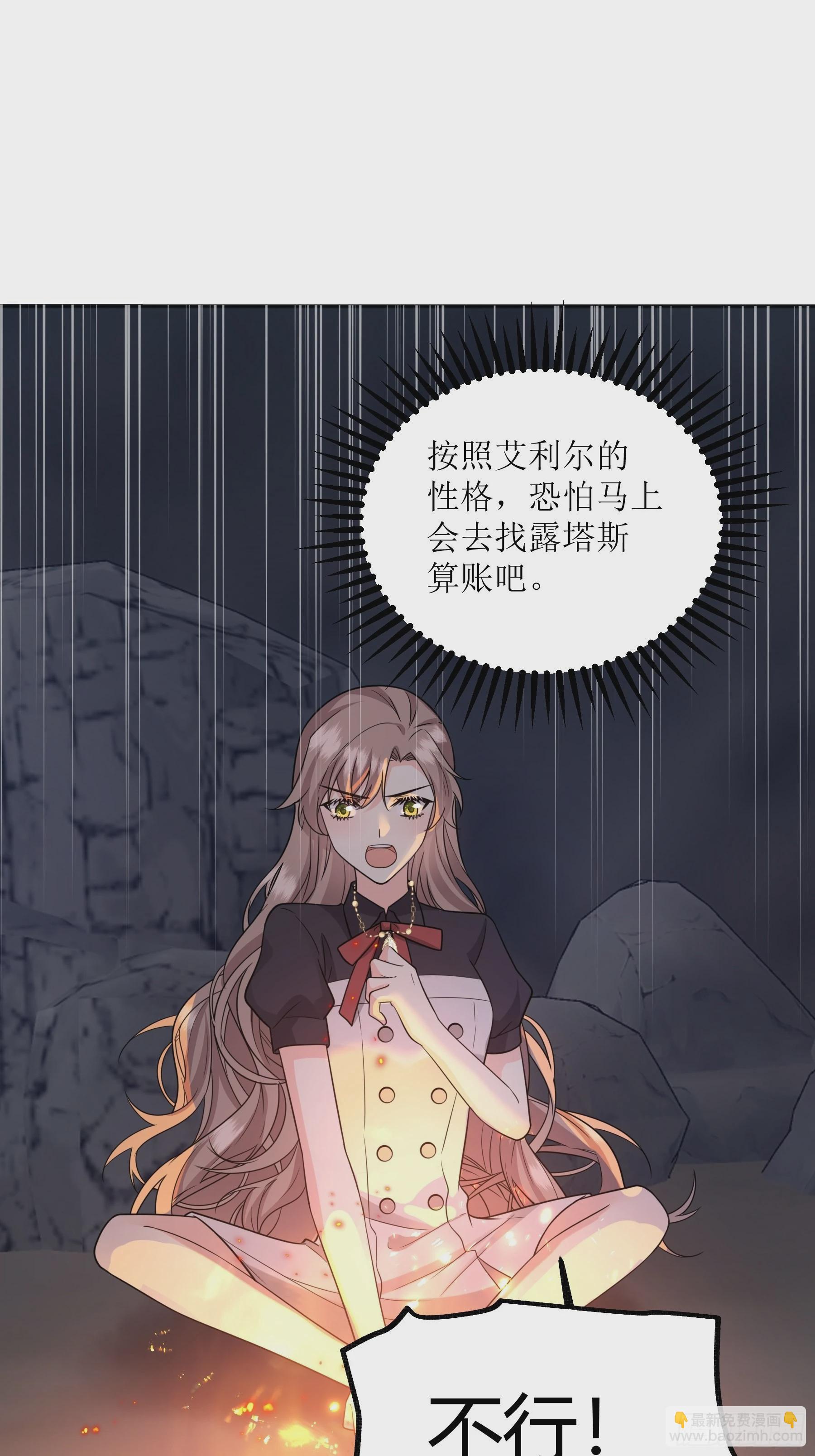 028他真的在关心我-第30话