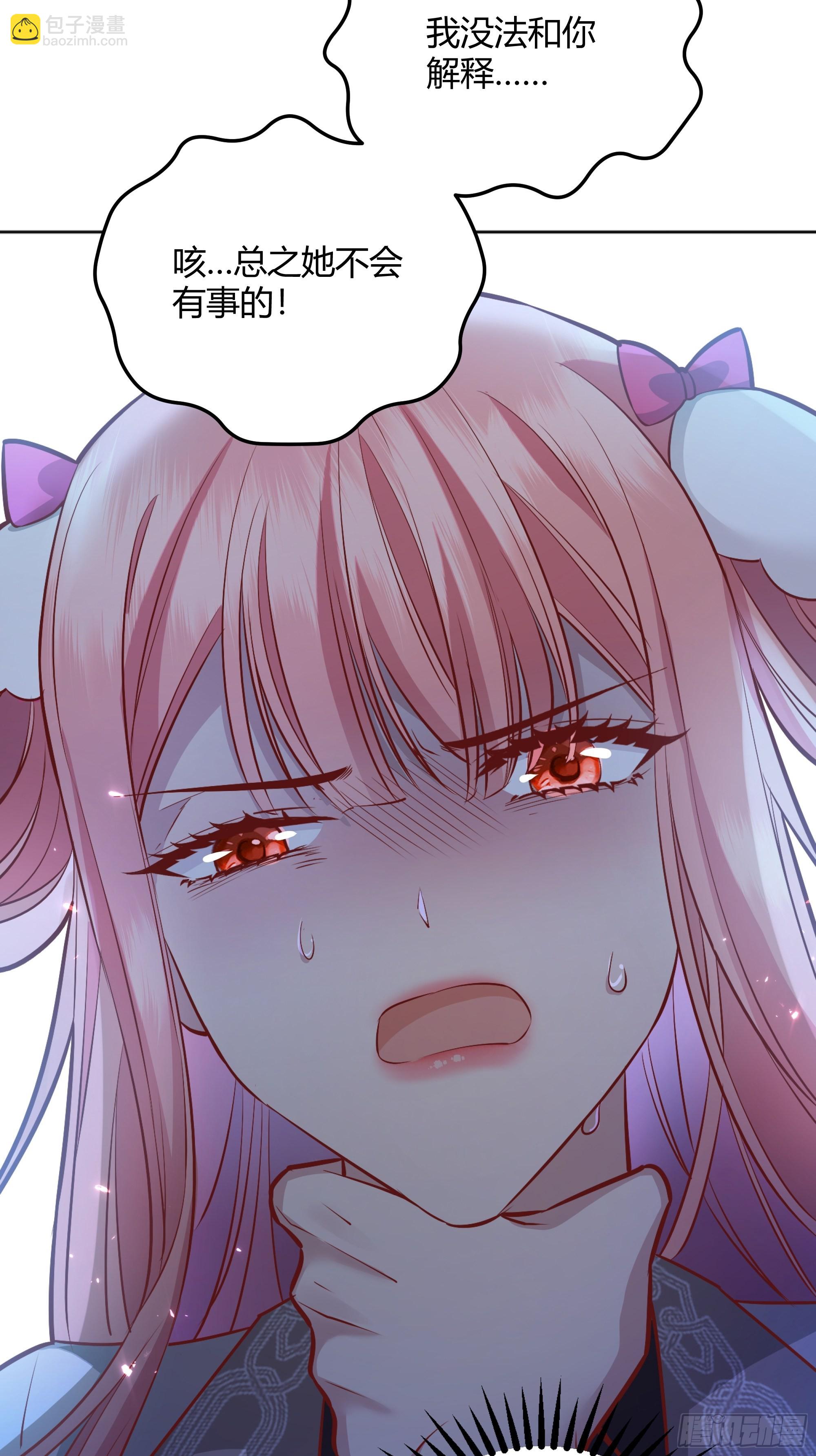 028他真的在关心我-第30话