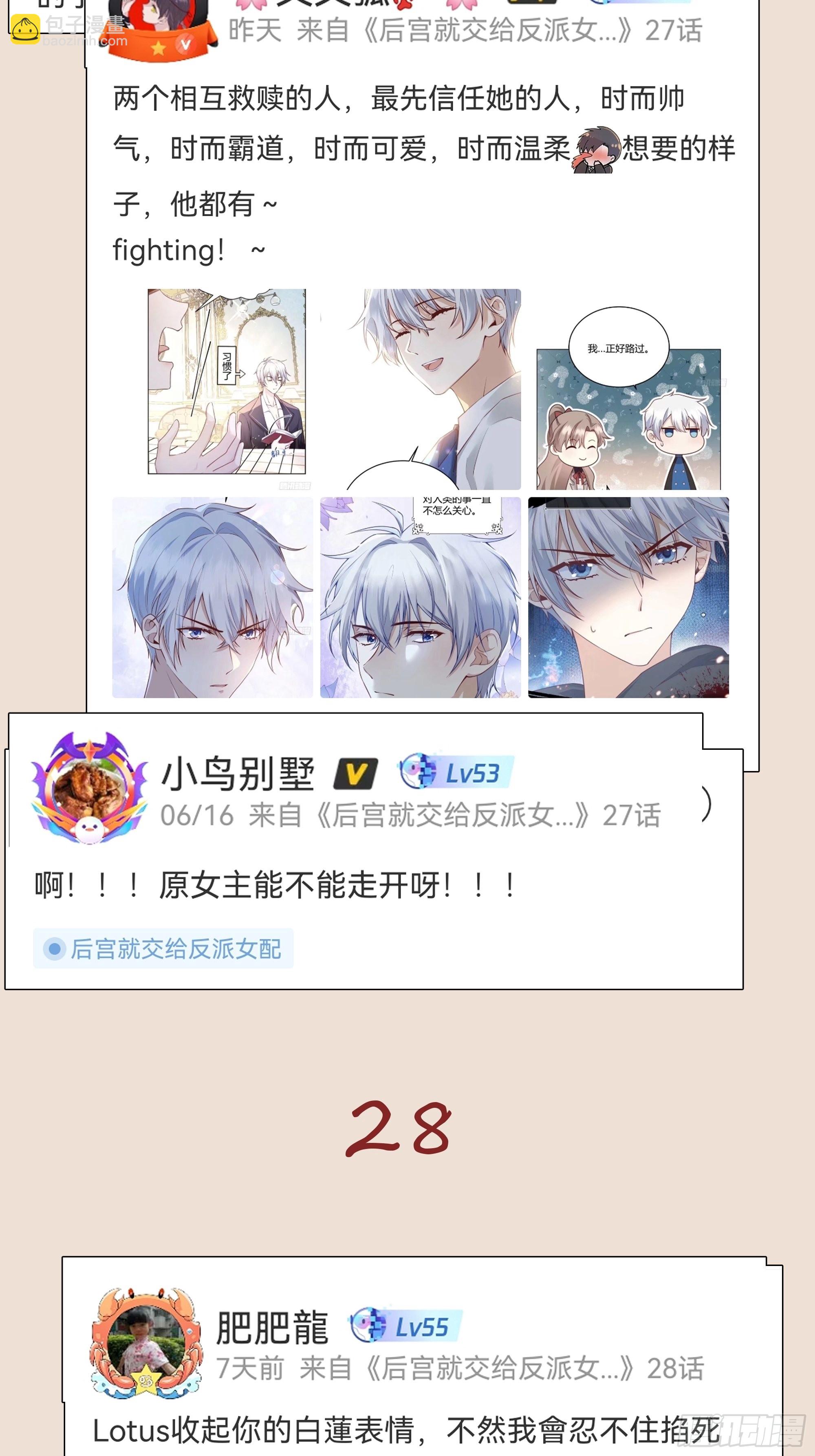 精彩评论获奖名单-第32话