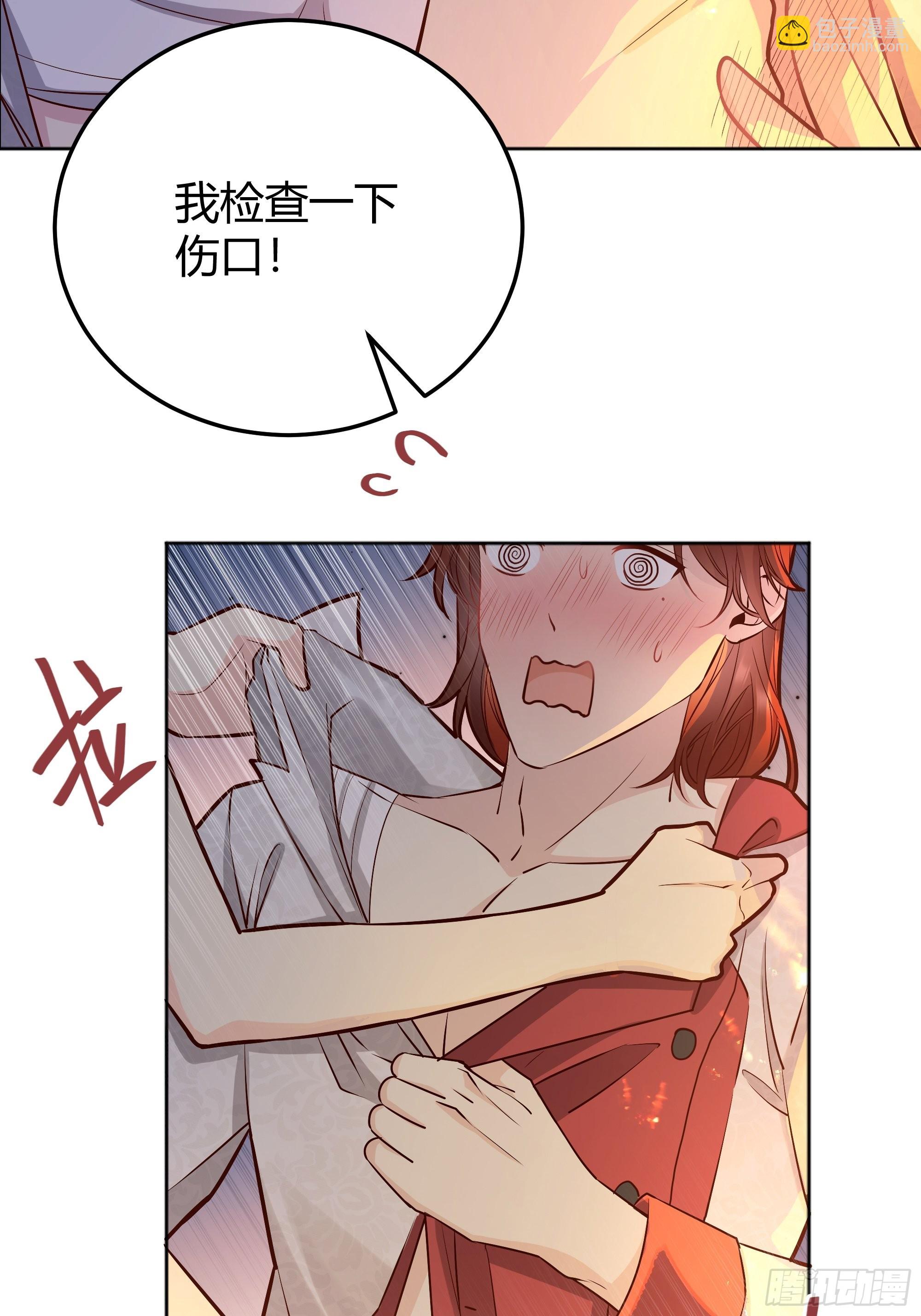 031你在害羞什么？(1/2)-第34话