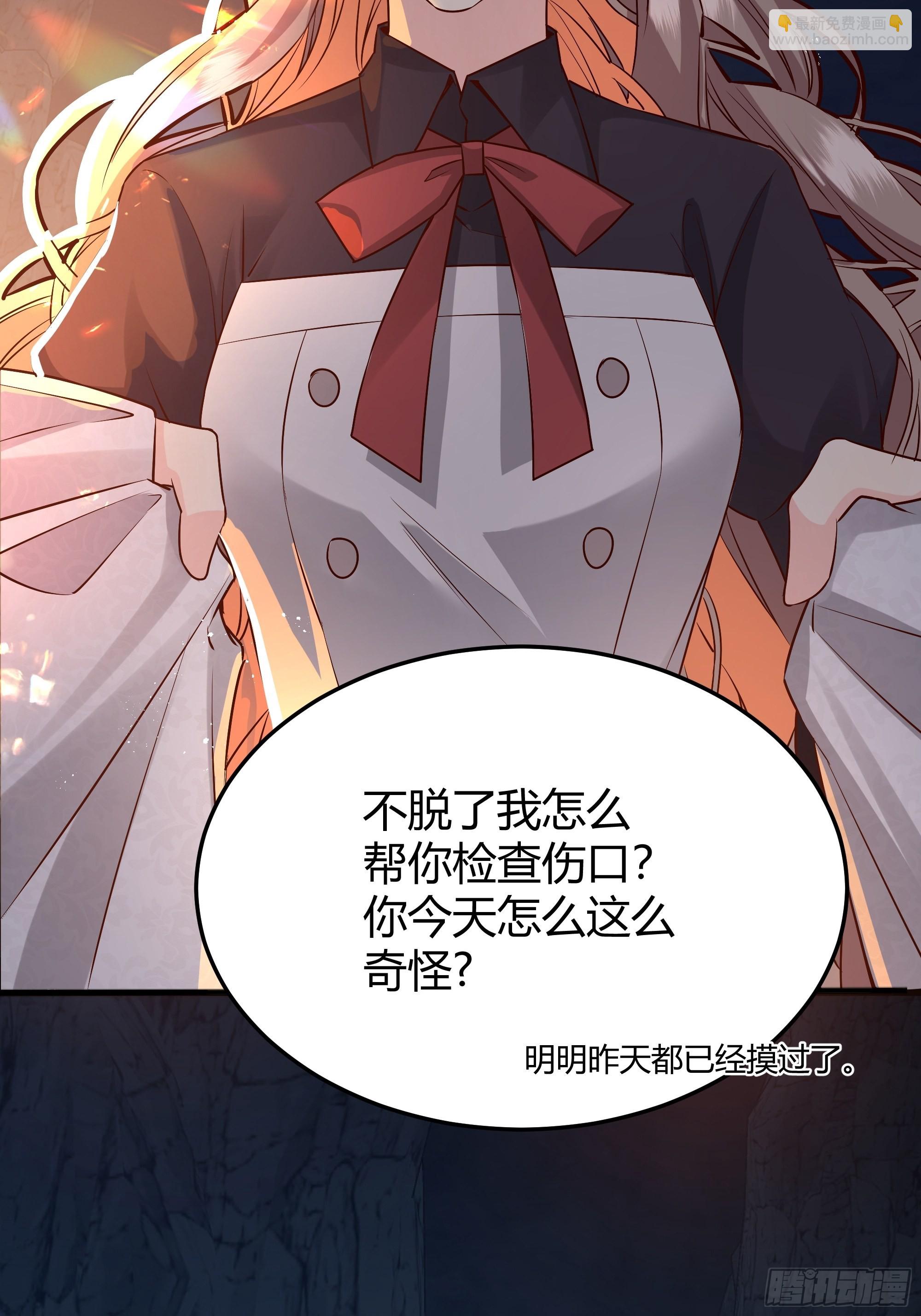 031你在害羞什么？(1/2)-第34话