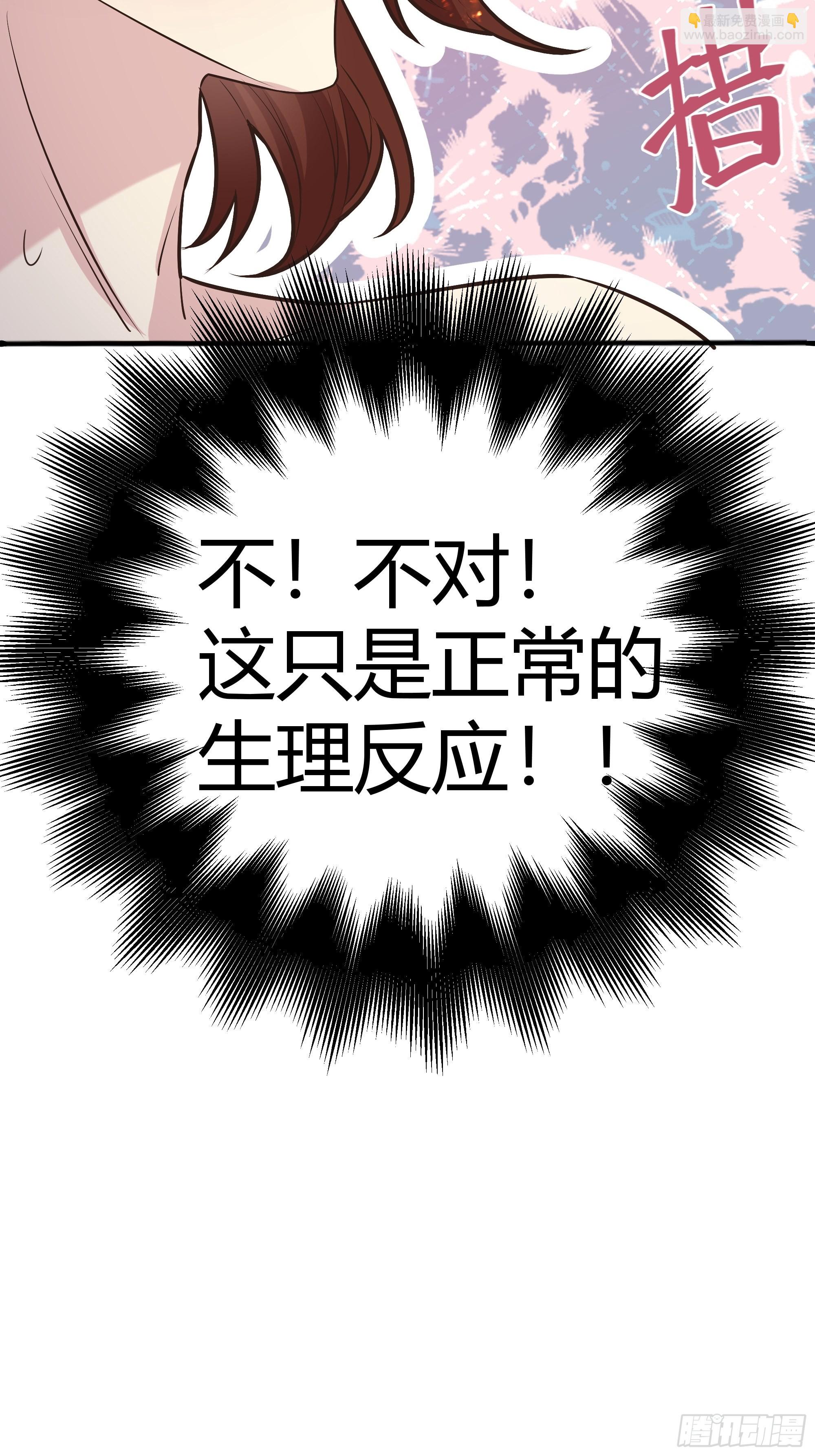 031你在害羞什么？(1/2)-第34话