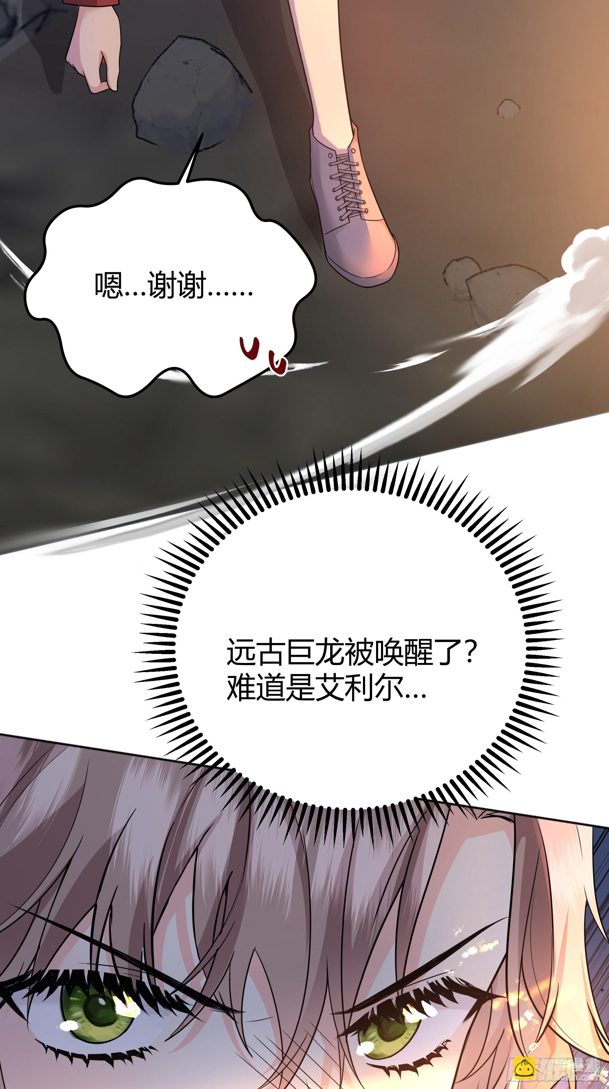 031你在害羞什么？(1/2)-第34话