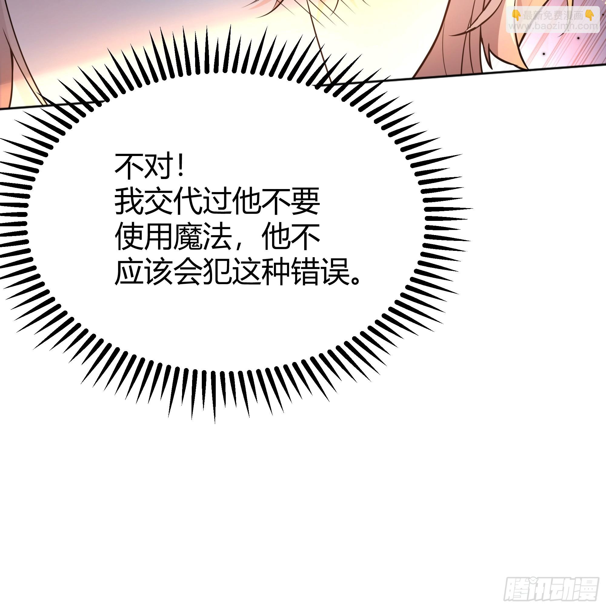 031你在害羞什么？(1/2)-第34话