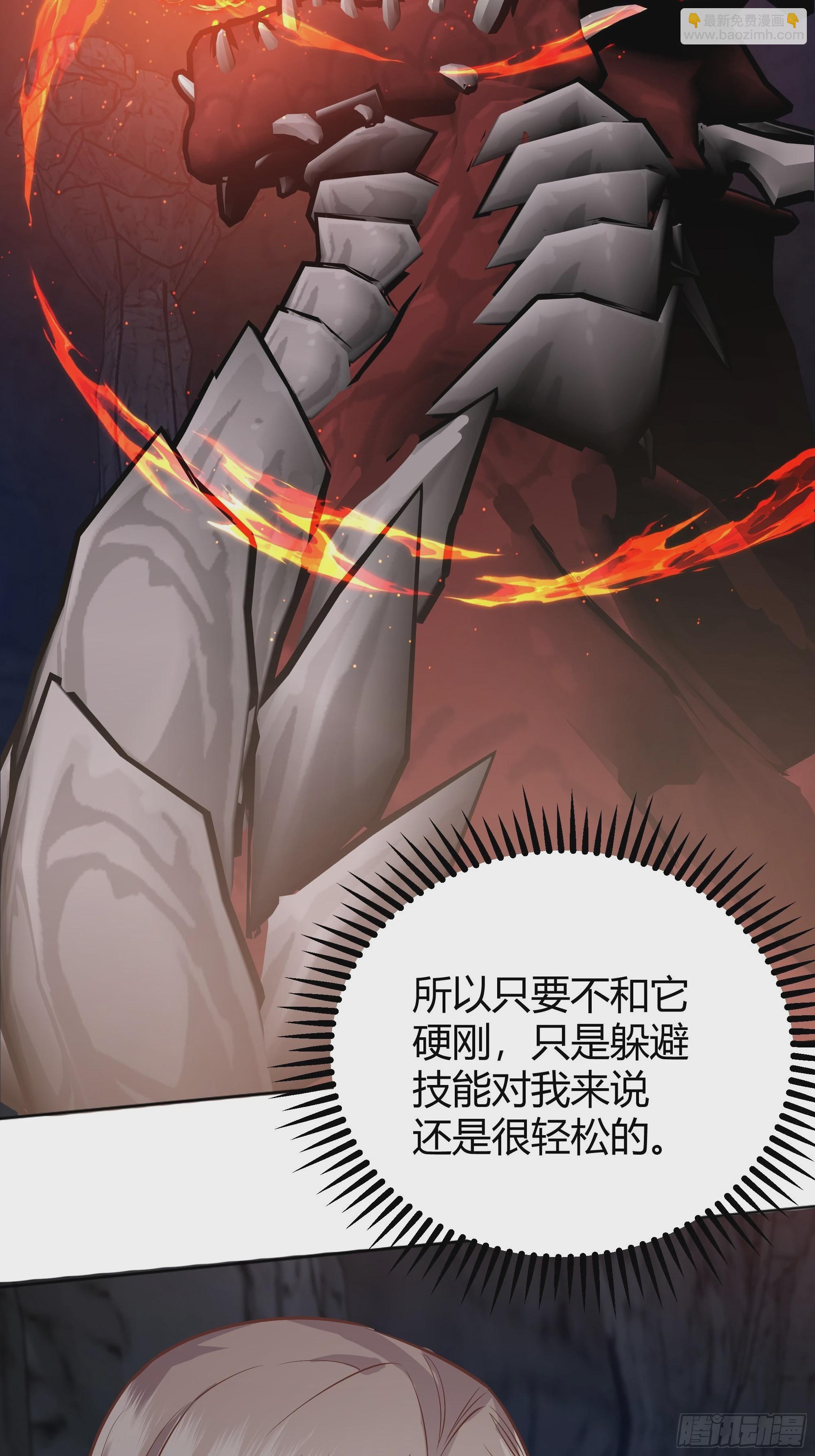 031你在害羞什么？(1/2)-第34话