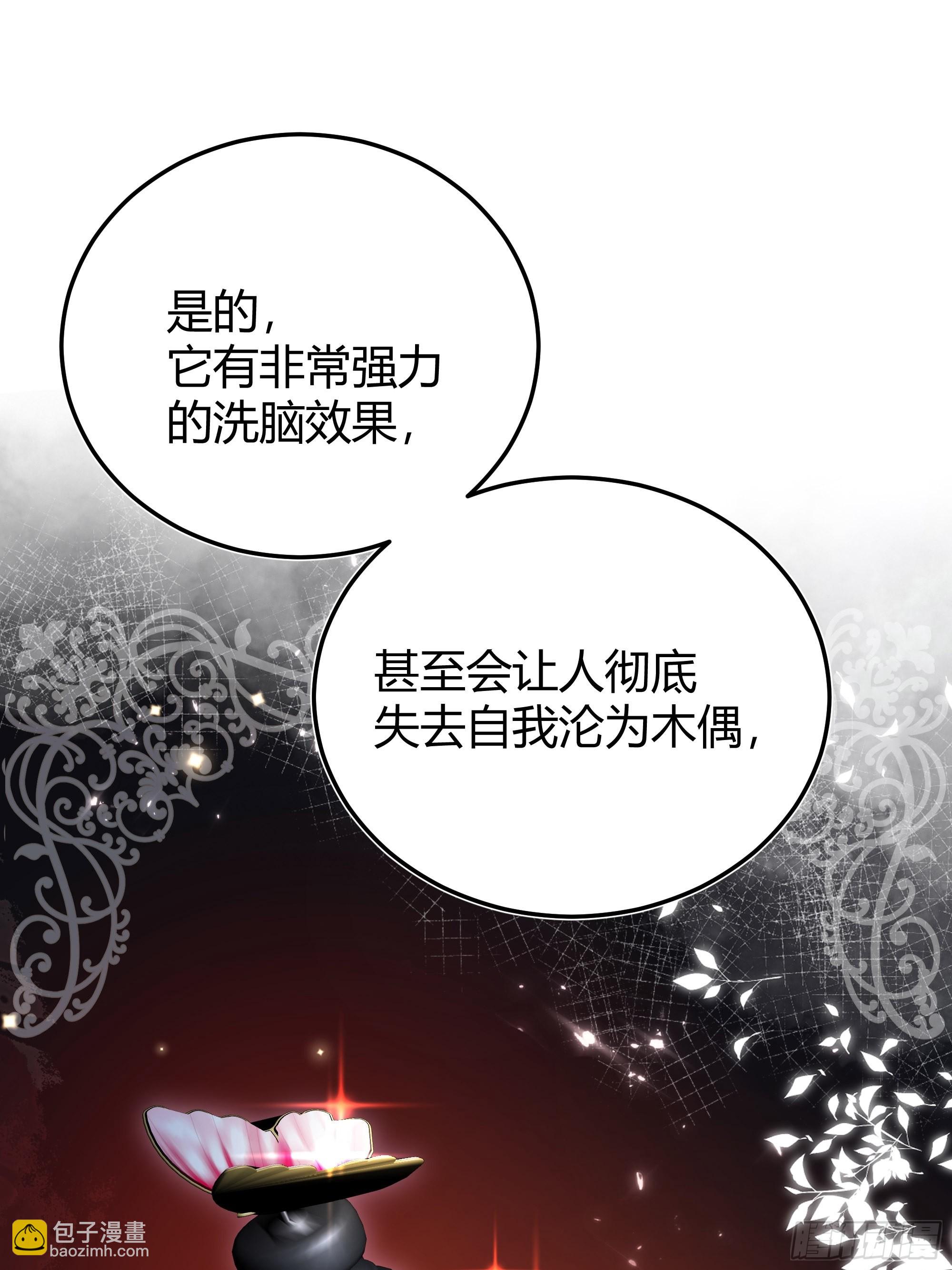 033我不会再让任何人受伤(1/2)-第36话