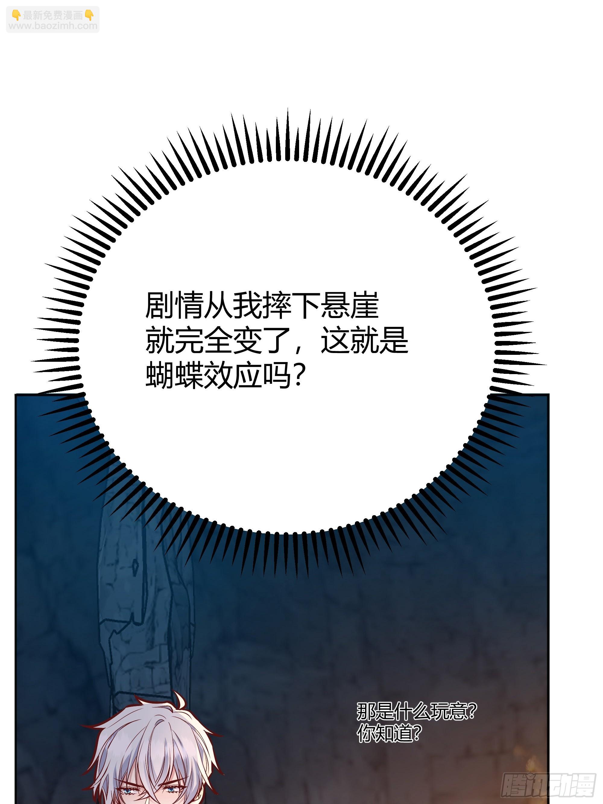 033我不会再让任何人受伤(1/2)-第36话