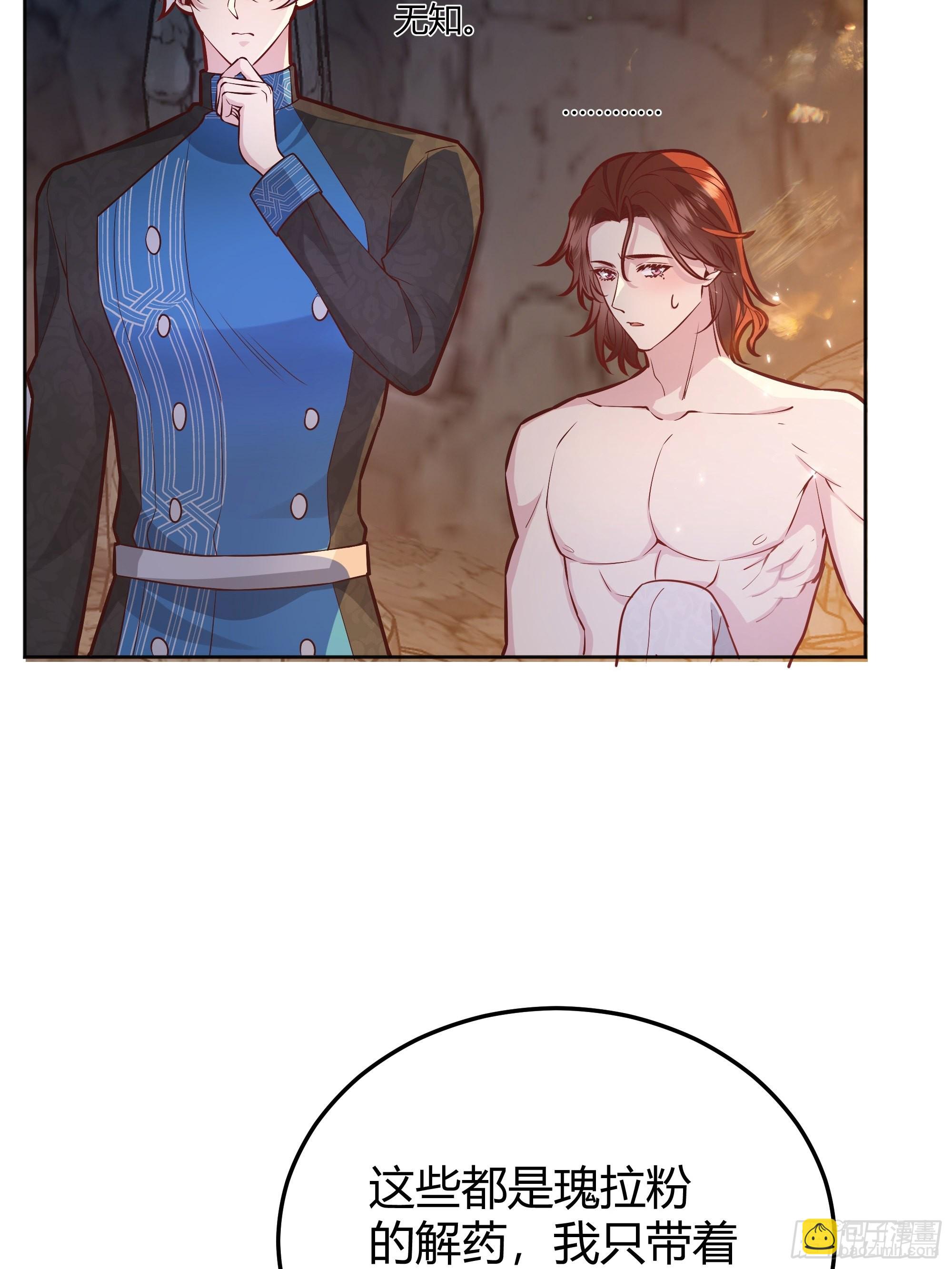 033我不会再让任何人受伤(1/2)-第36话