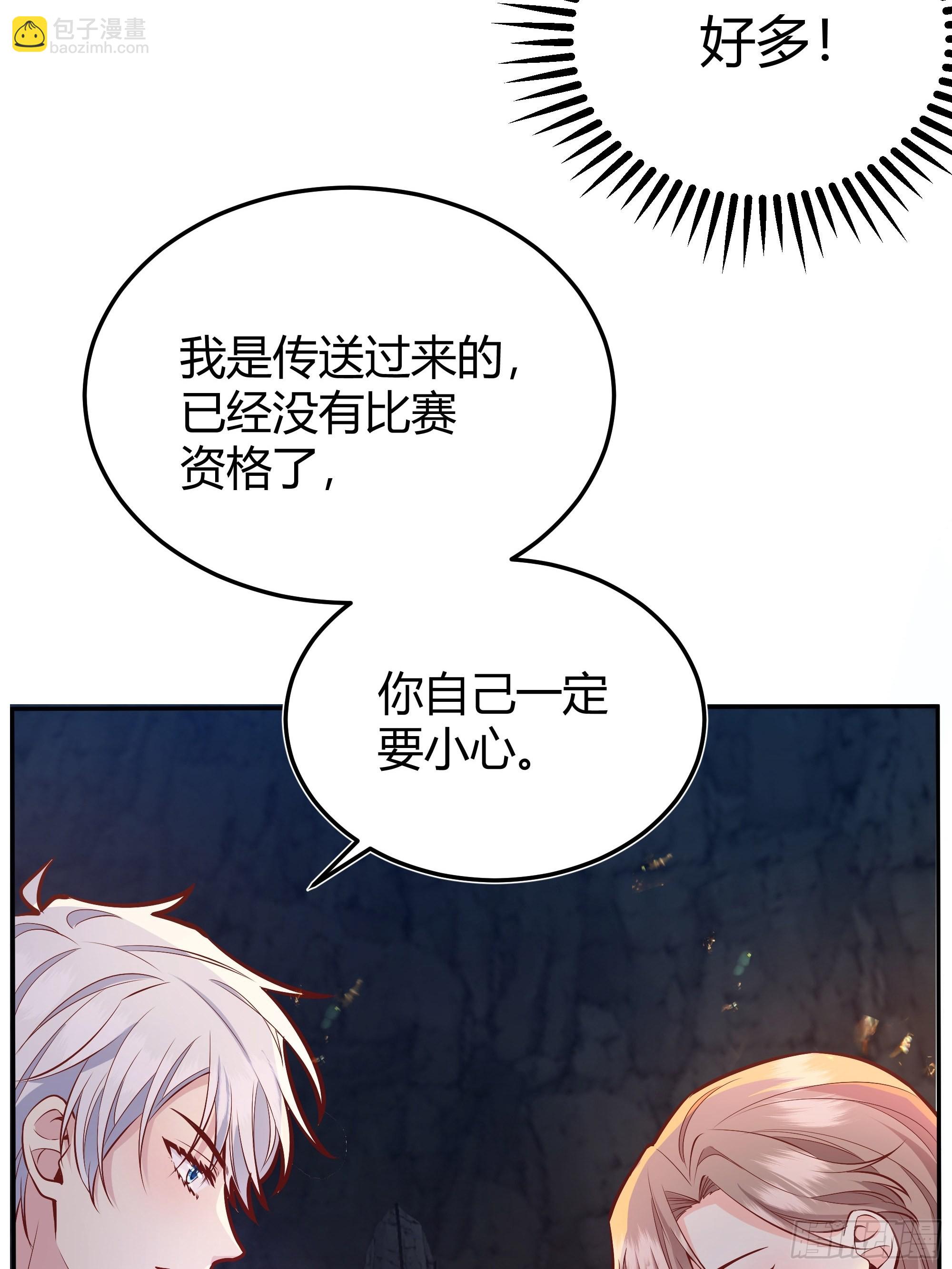 033我不会再让任何人受伤(1/2)-第36话