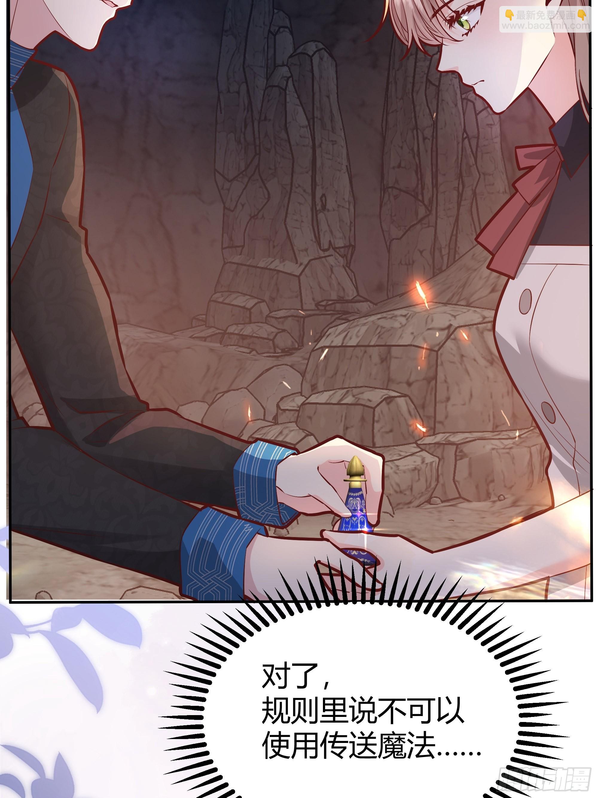 033我不会再让任何人受伤(1/2)-第36话