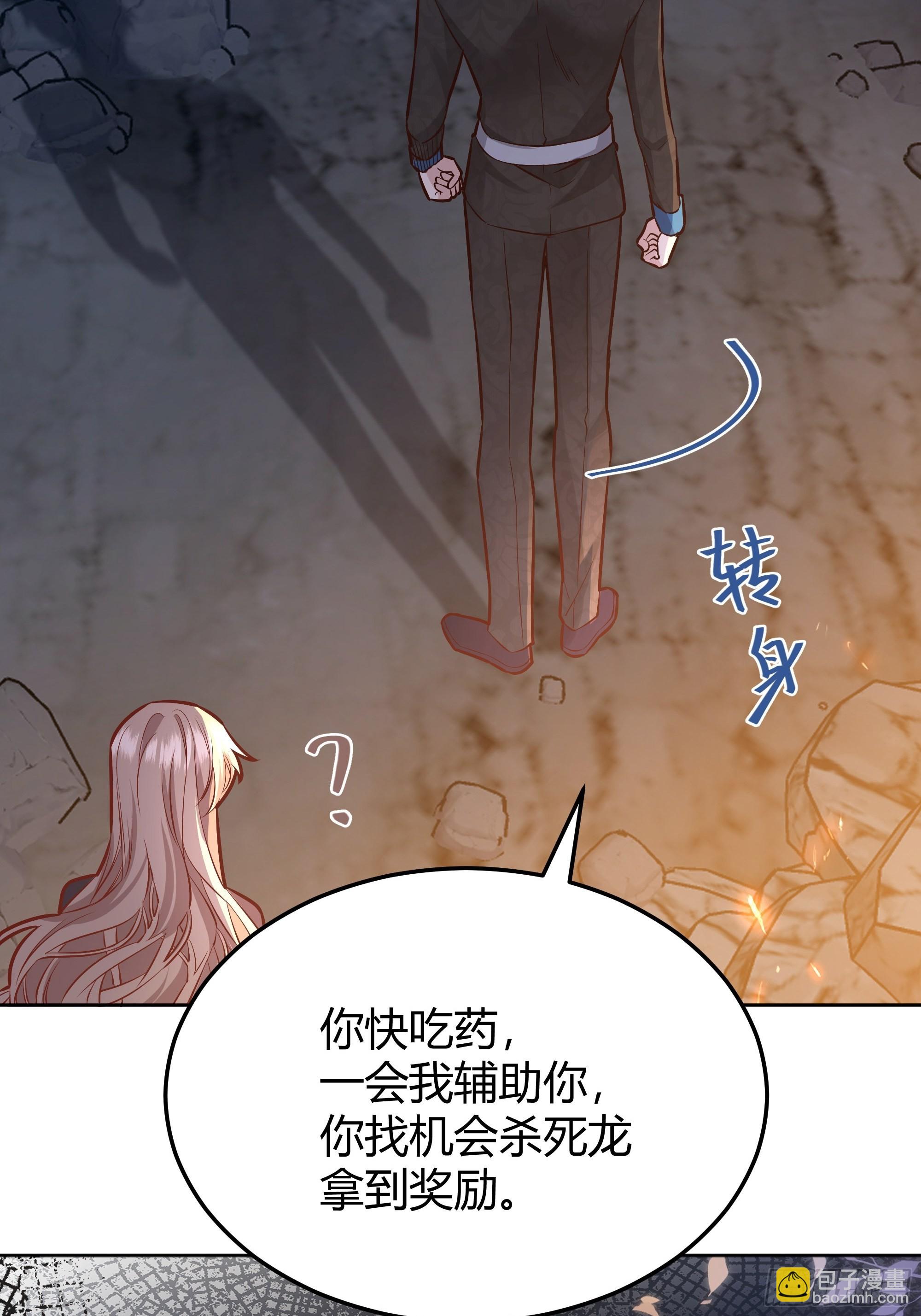 033我不会再让任何人受伤(1/2)-第36话