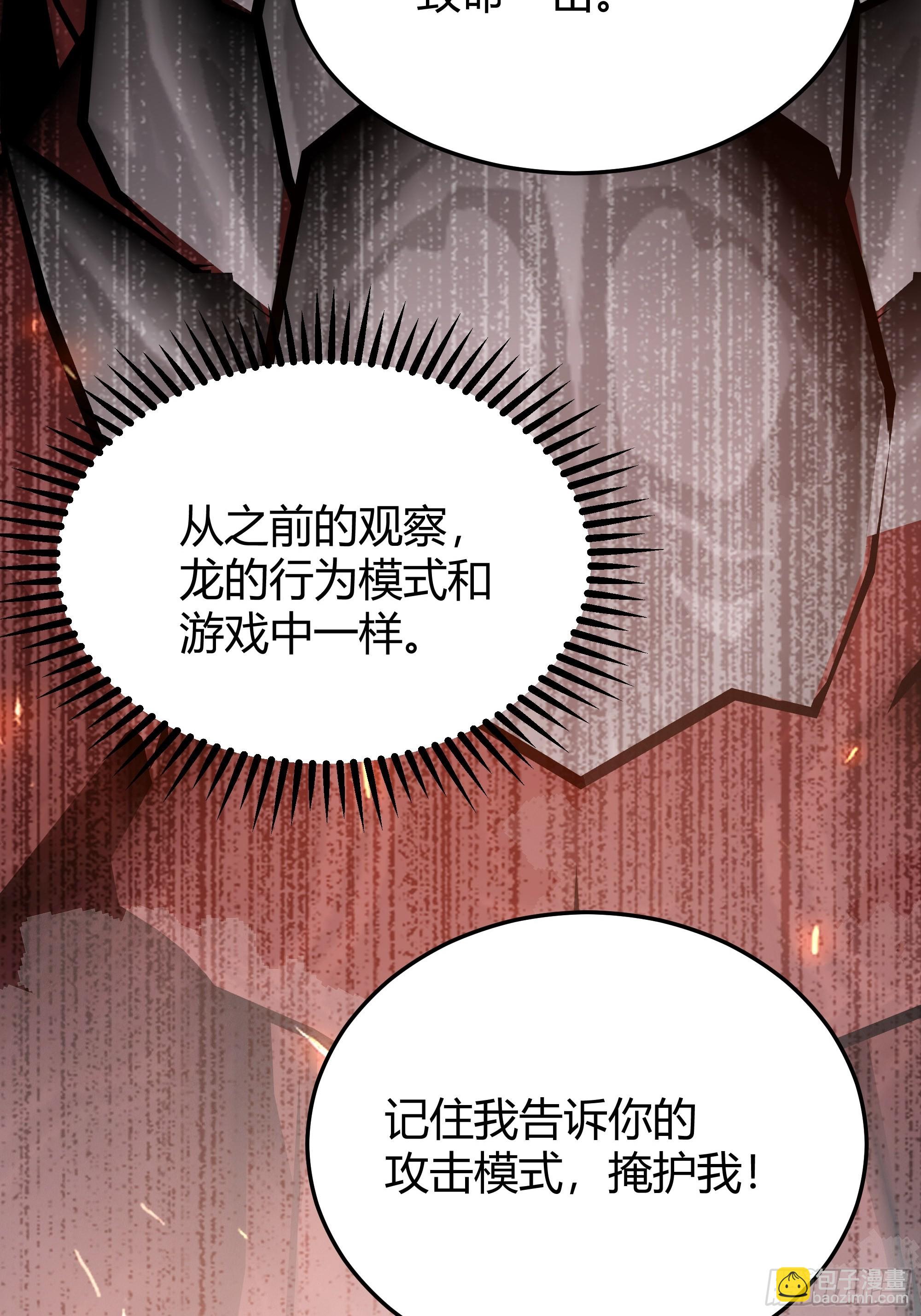 033我不会再让任何人受伤(1/2)-第36话