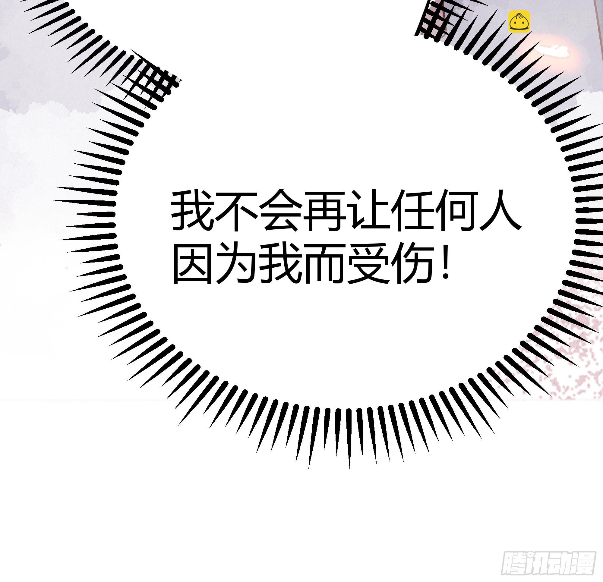 033我不会再让任何人受伤(1/2)-第36话