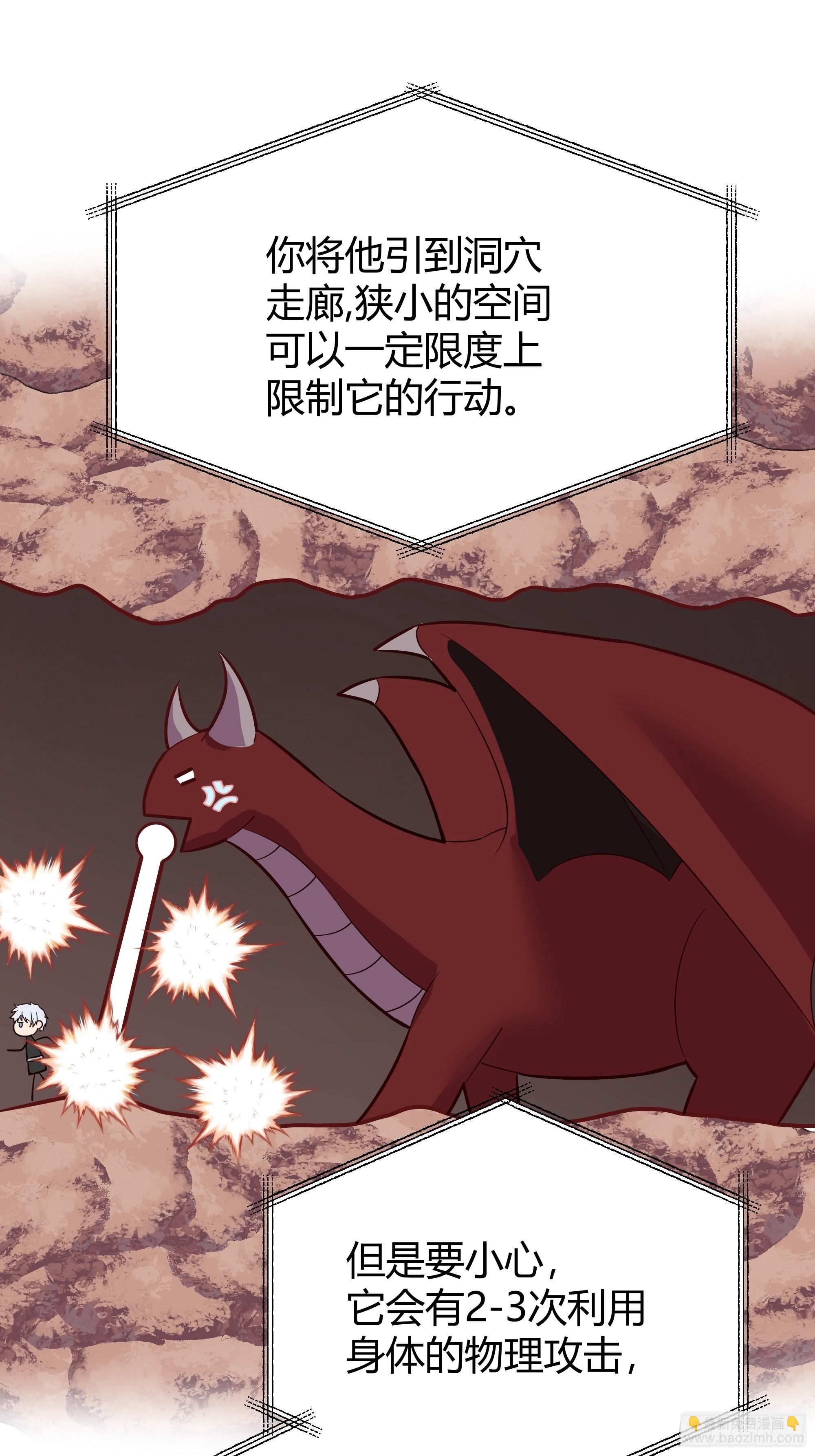 033我不会再让任何人受伤(1/2)-第36话