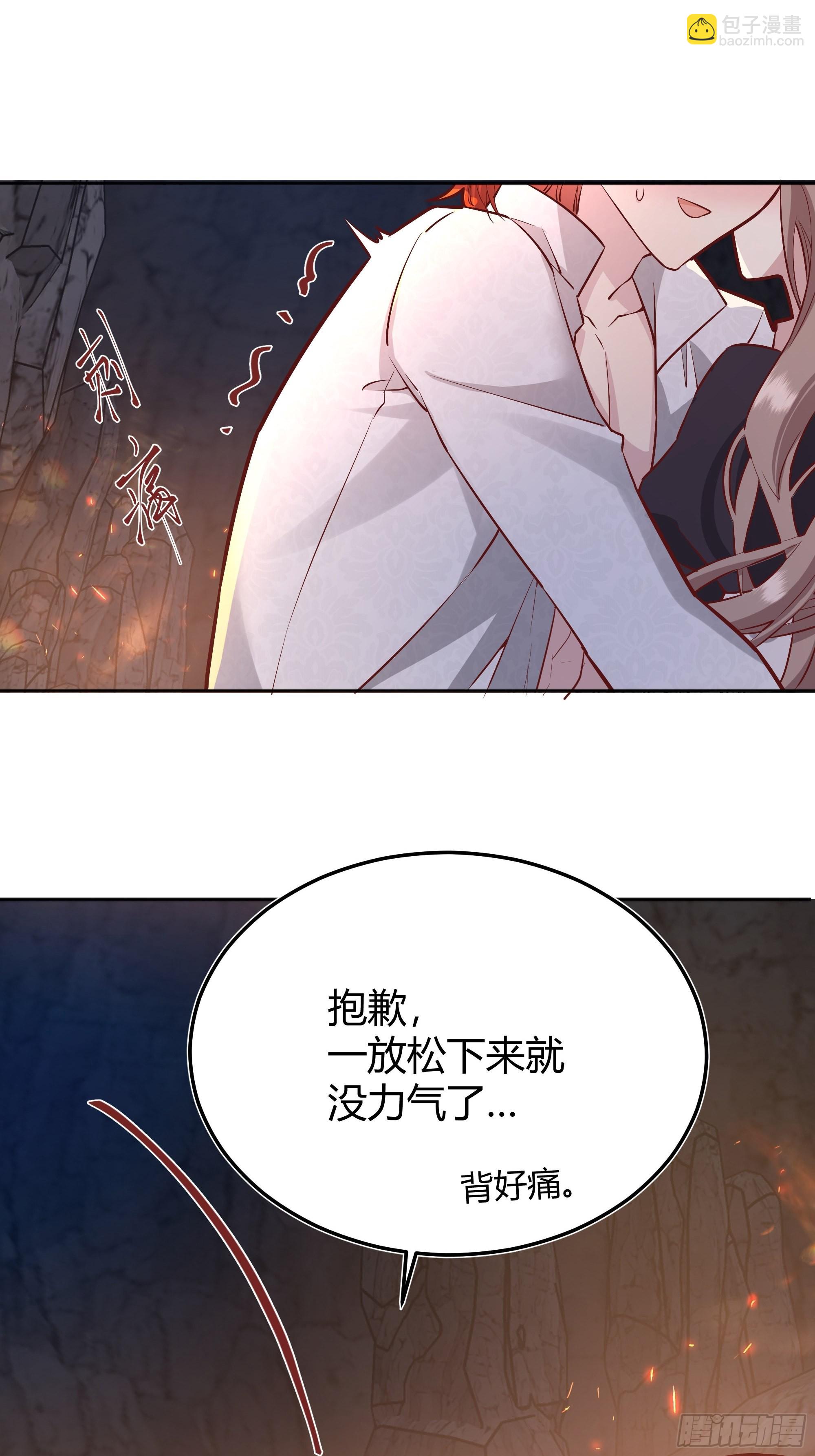 033我不会再让任何人受伤(1/2)-第36话