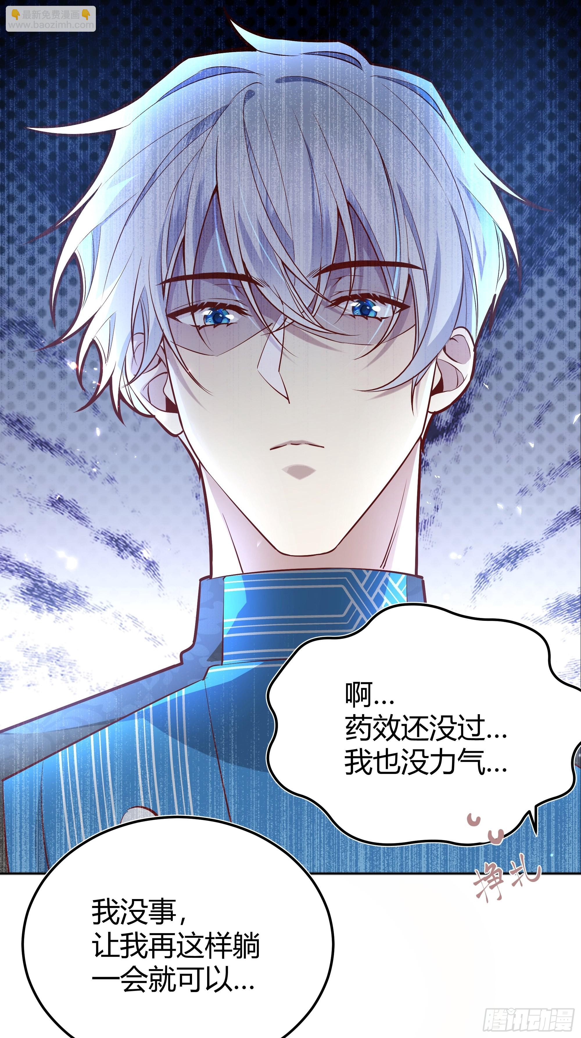 033我不会再让任何人受伤(1/2)-第36话