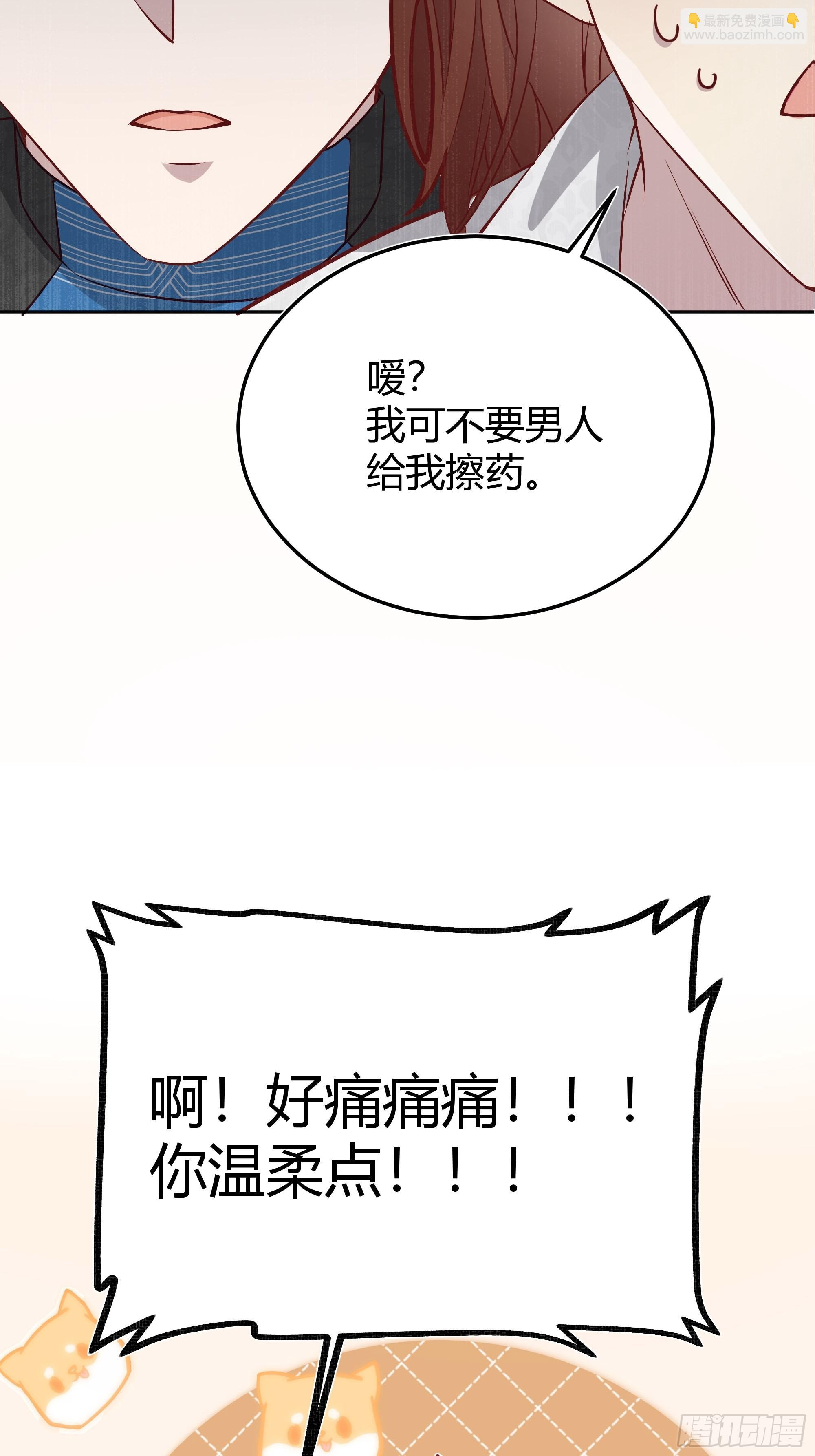 033我不会再让任何人受伤(1/2)-第36话