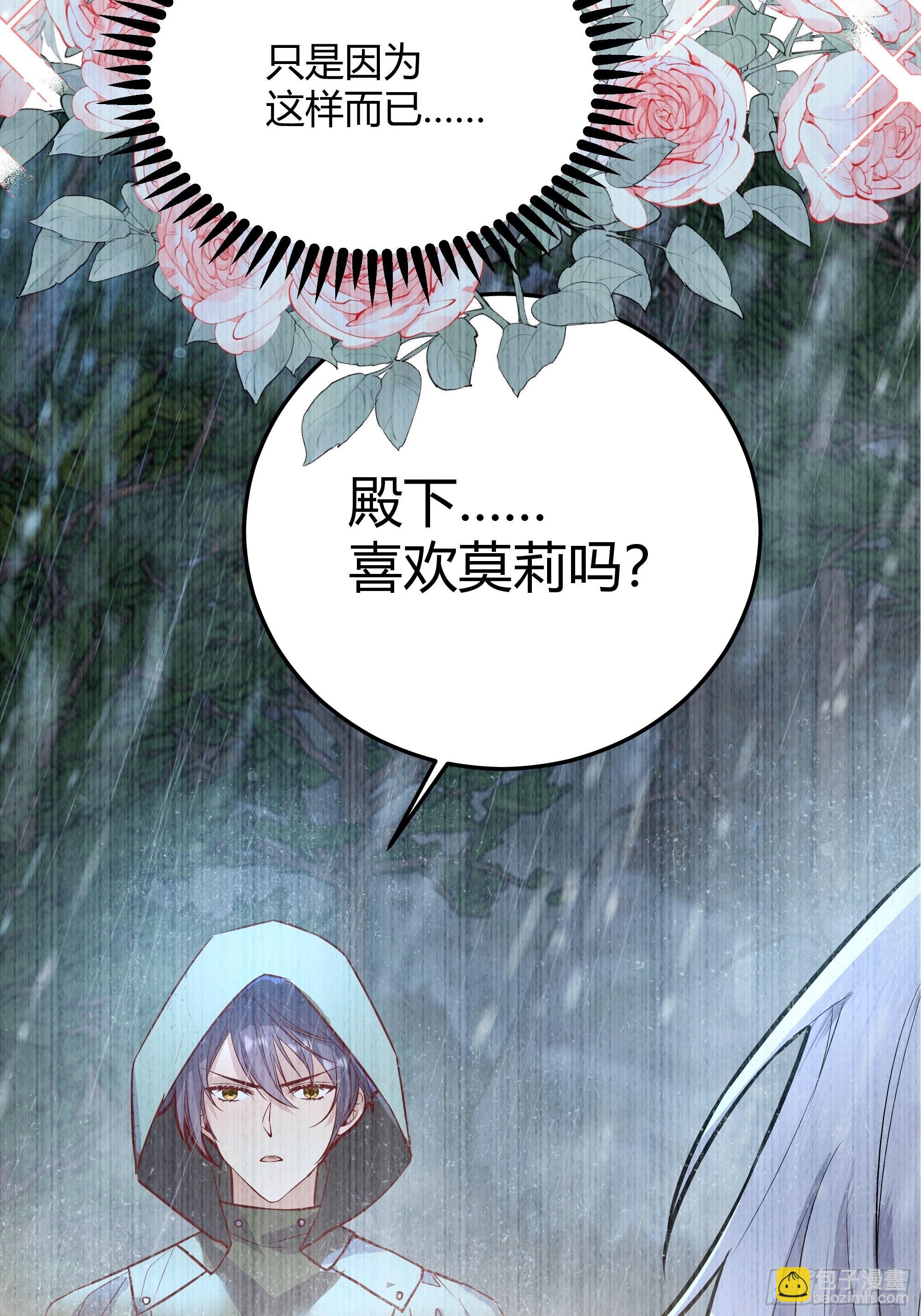 番外：艾利尔的担心-第40话