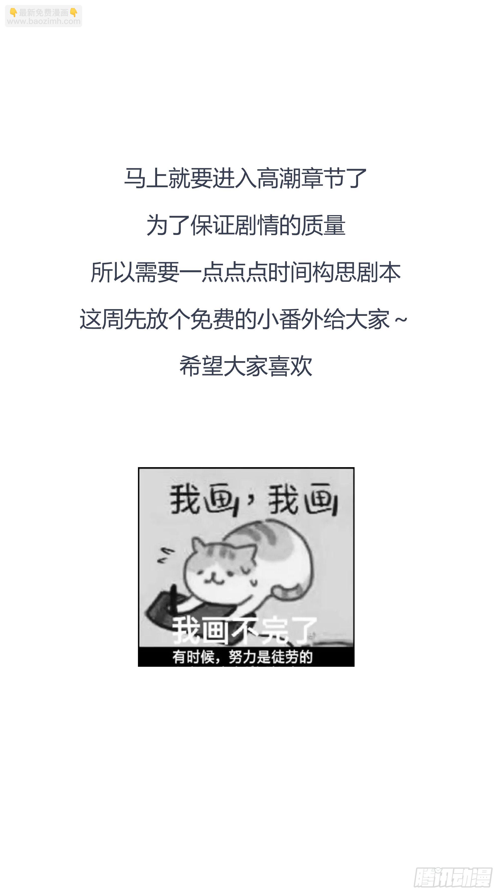 番外：艾利尔的担心-第40话