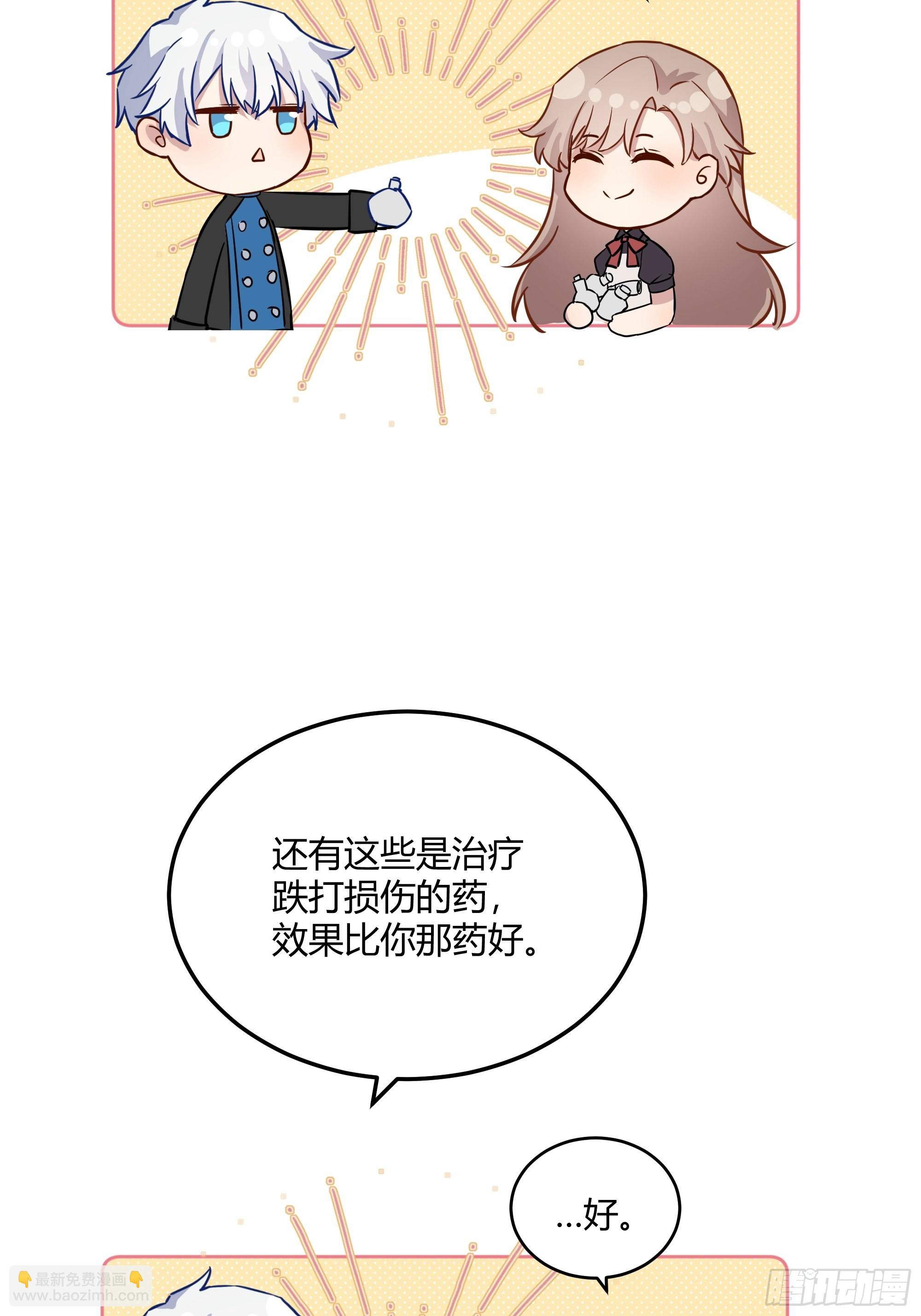 番外：艾利尔的担心-第40话