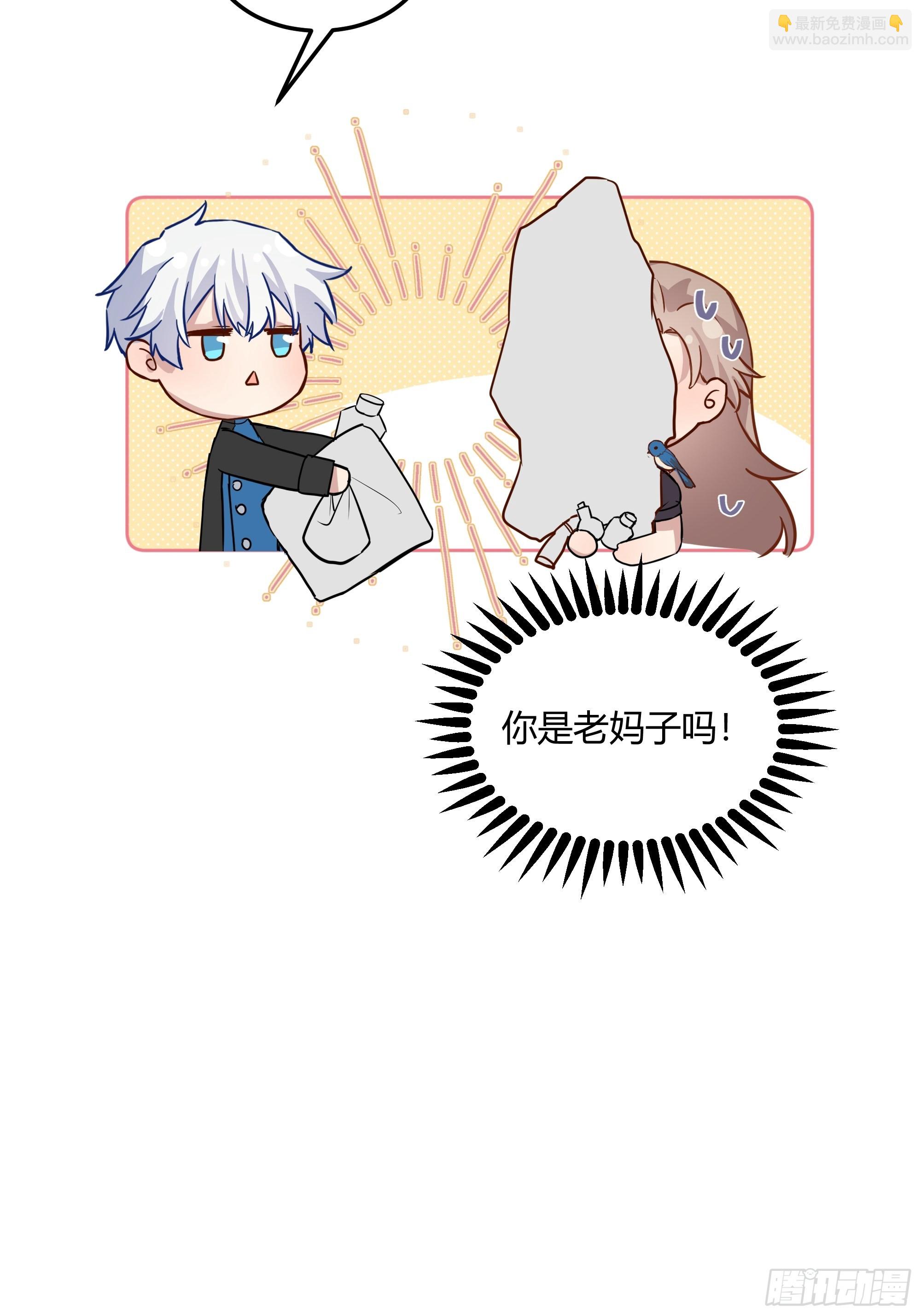 番外：艾利尔的担心-第40话