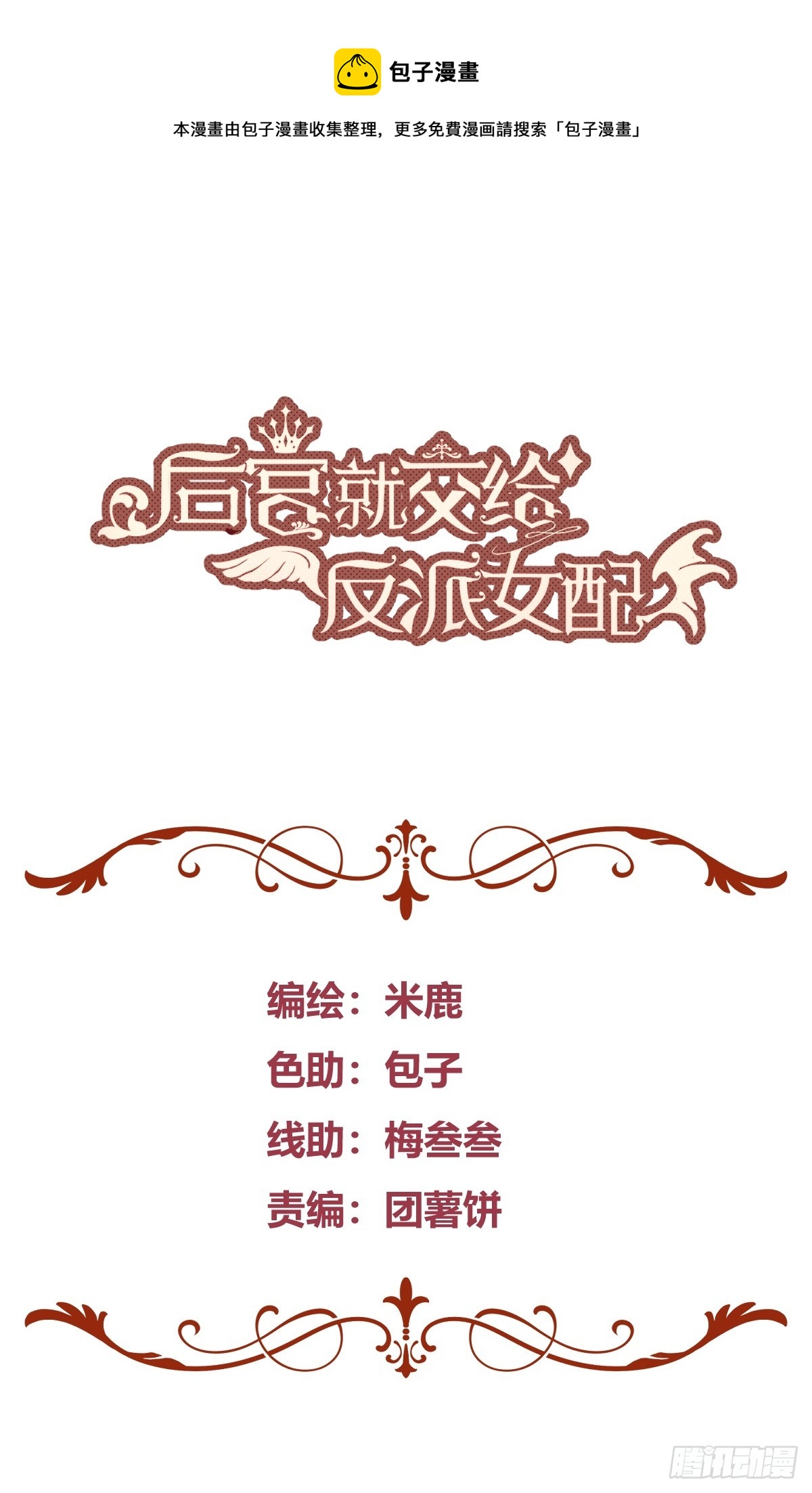 046你很在意他吗(1/2)-第50话