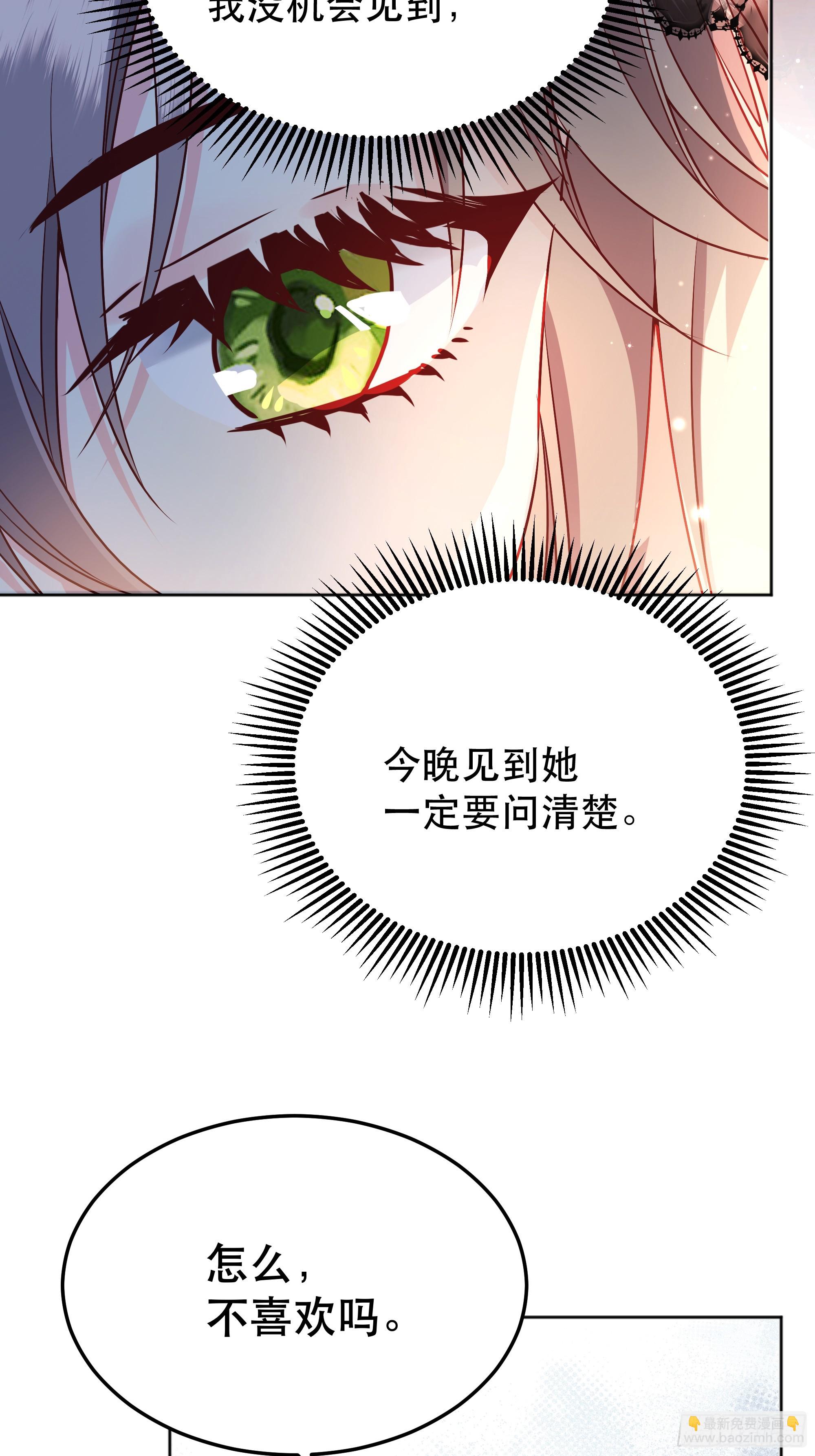 046你很在意他吗(1/2)-第50话