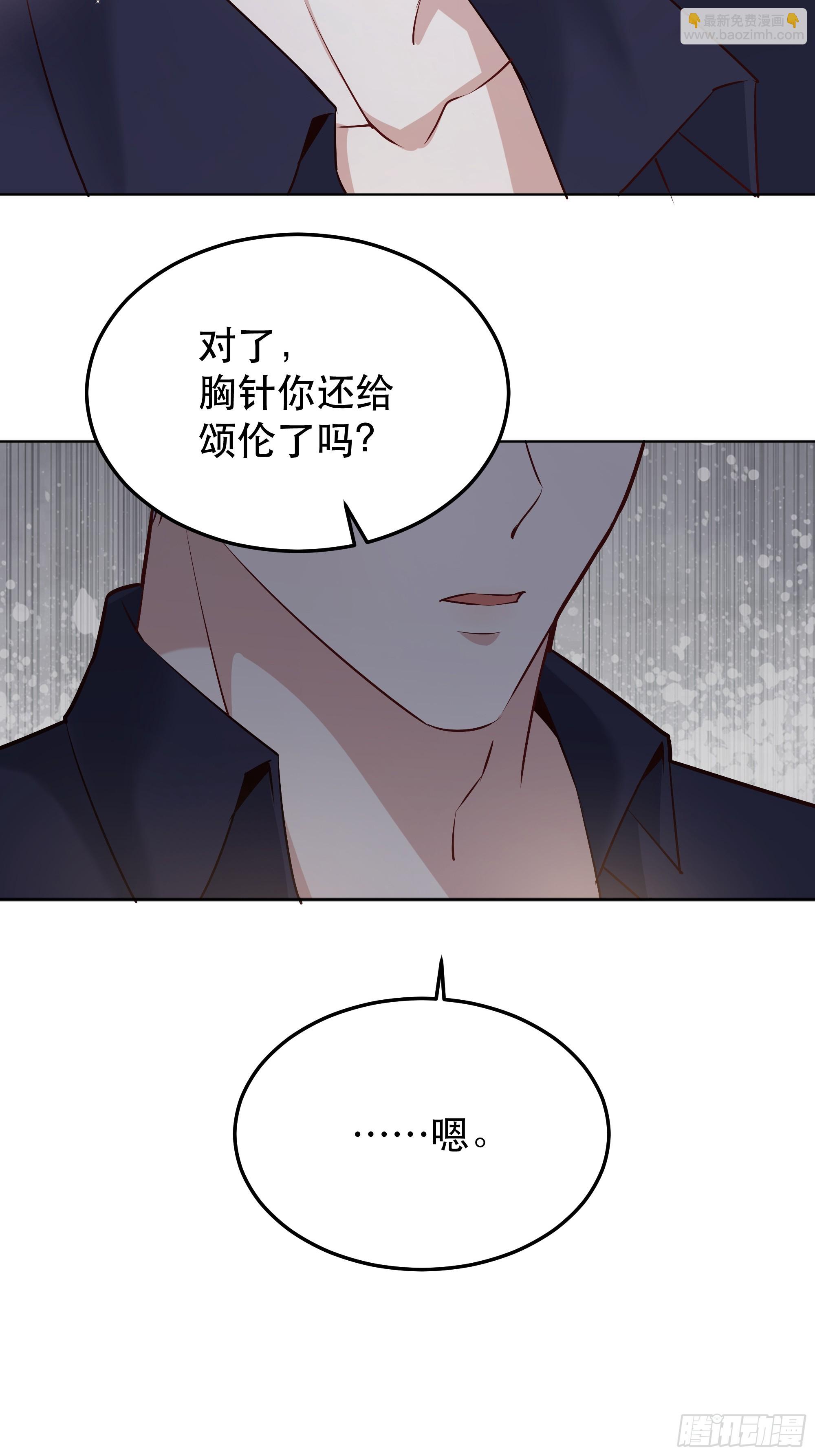 046你很在意他吗(1/2)-第50话