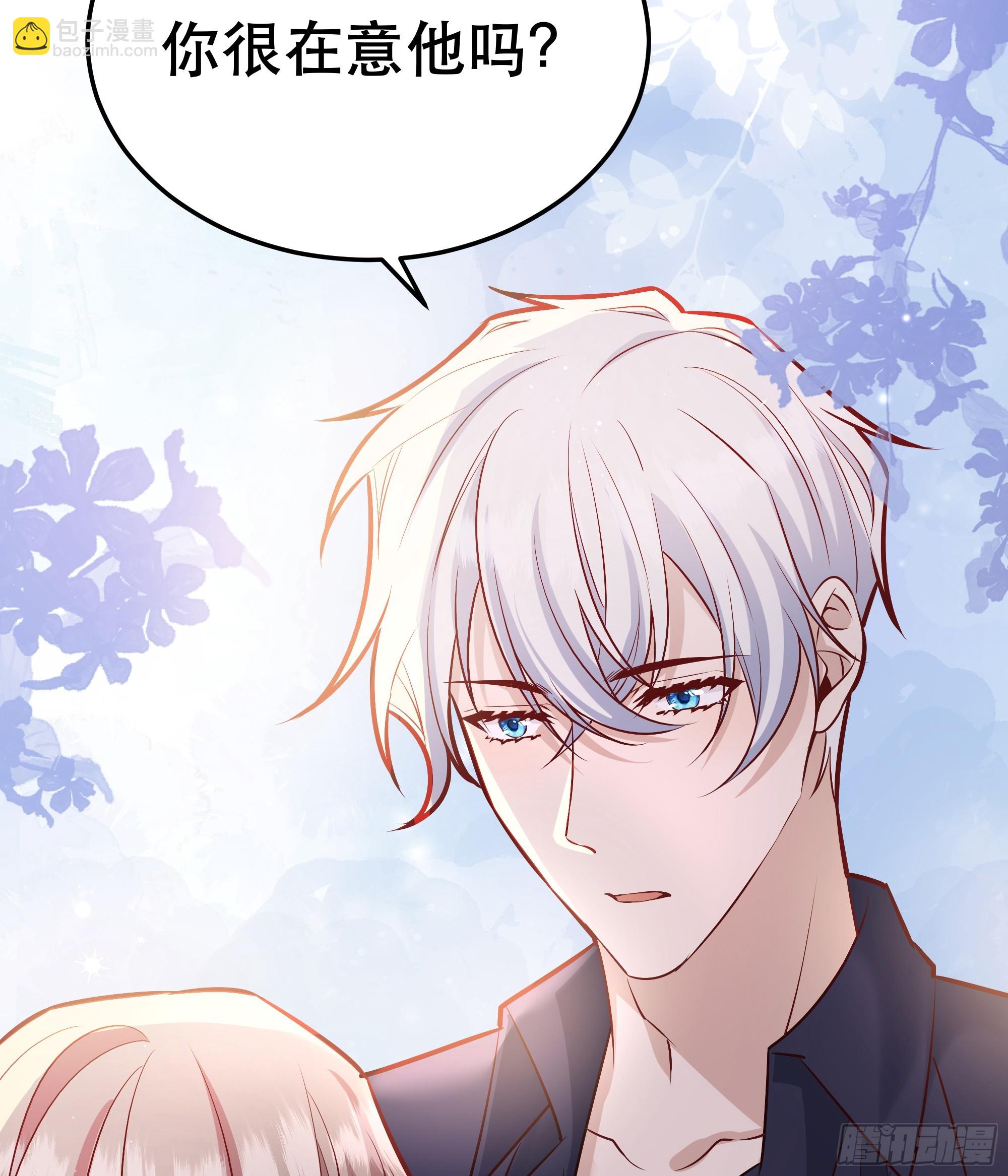 046你很在意他吗(1/2)-第50话