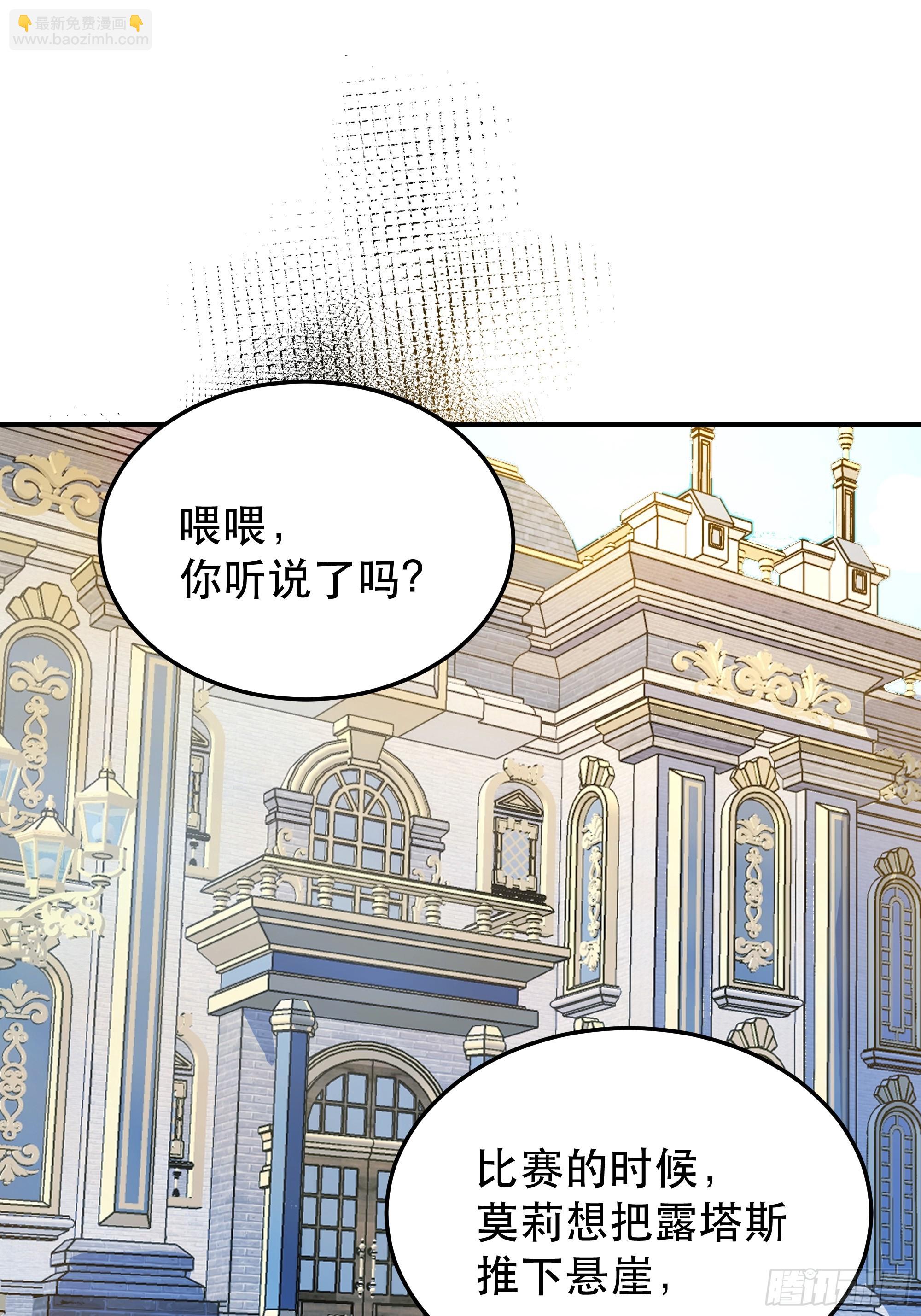 046你很在意他吗(1/2)-第50话