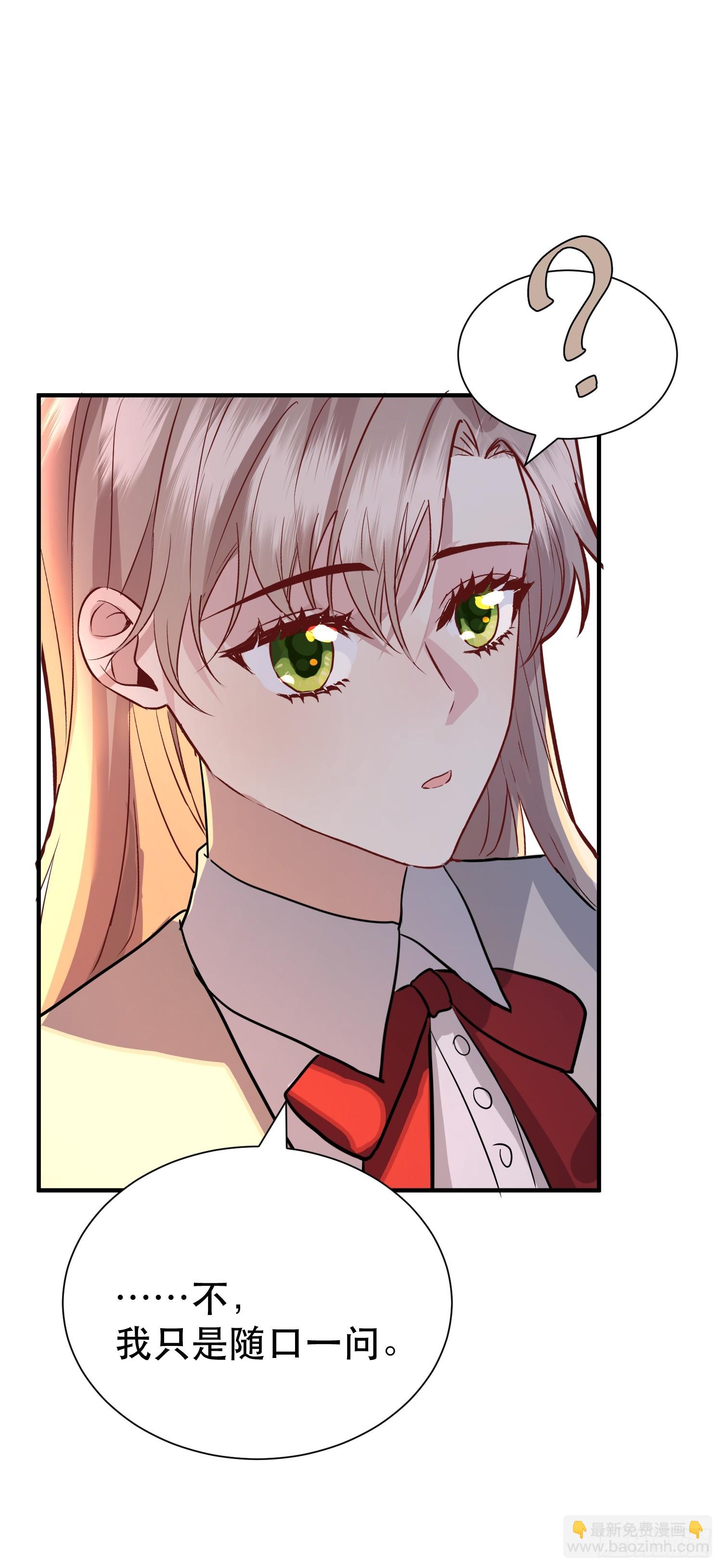 046你很在意他吗(1/2)-第50话