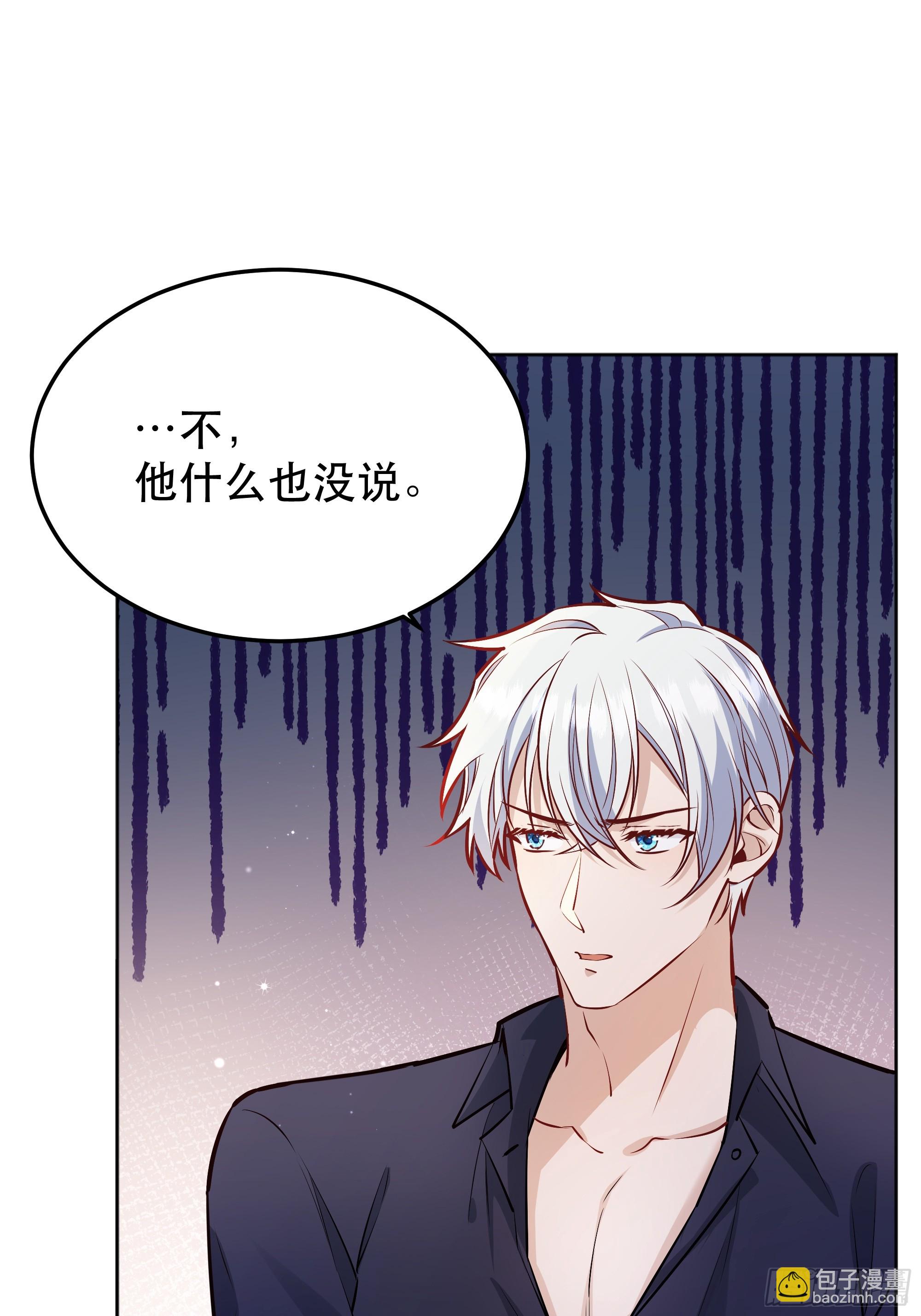 046你很在意他吗(1/2)-第50话