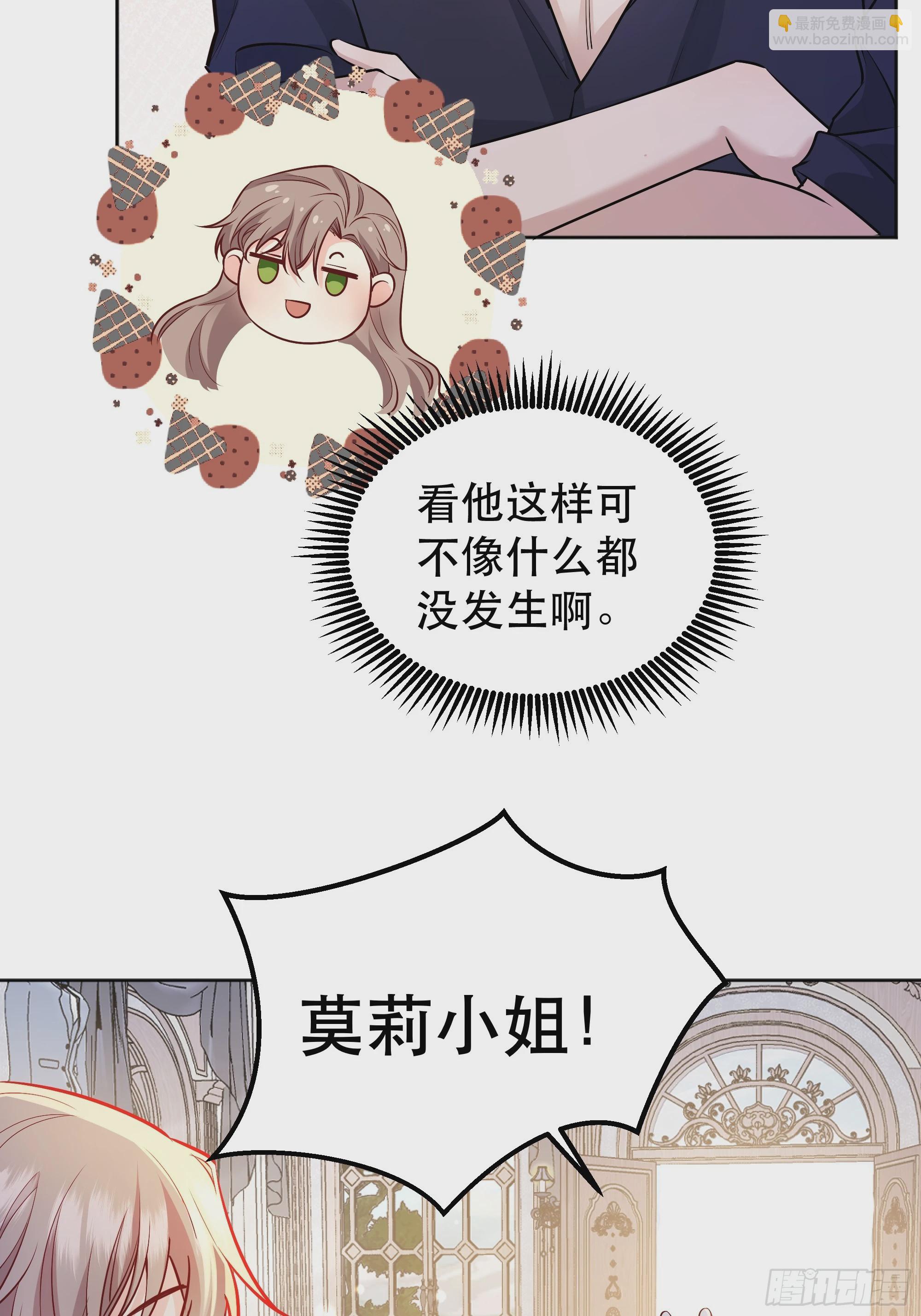 046你很在意他吗(1/2)-第50话