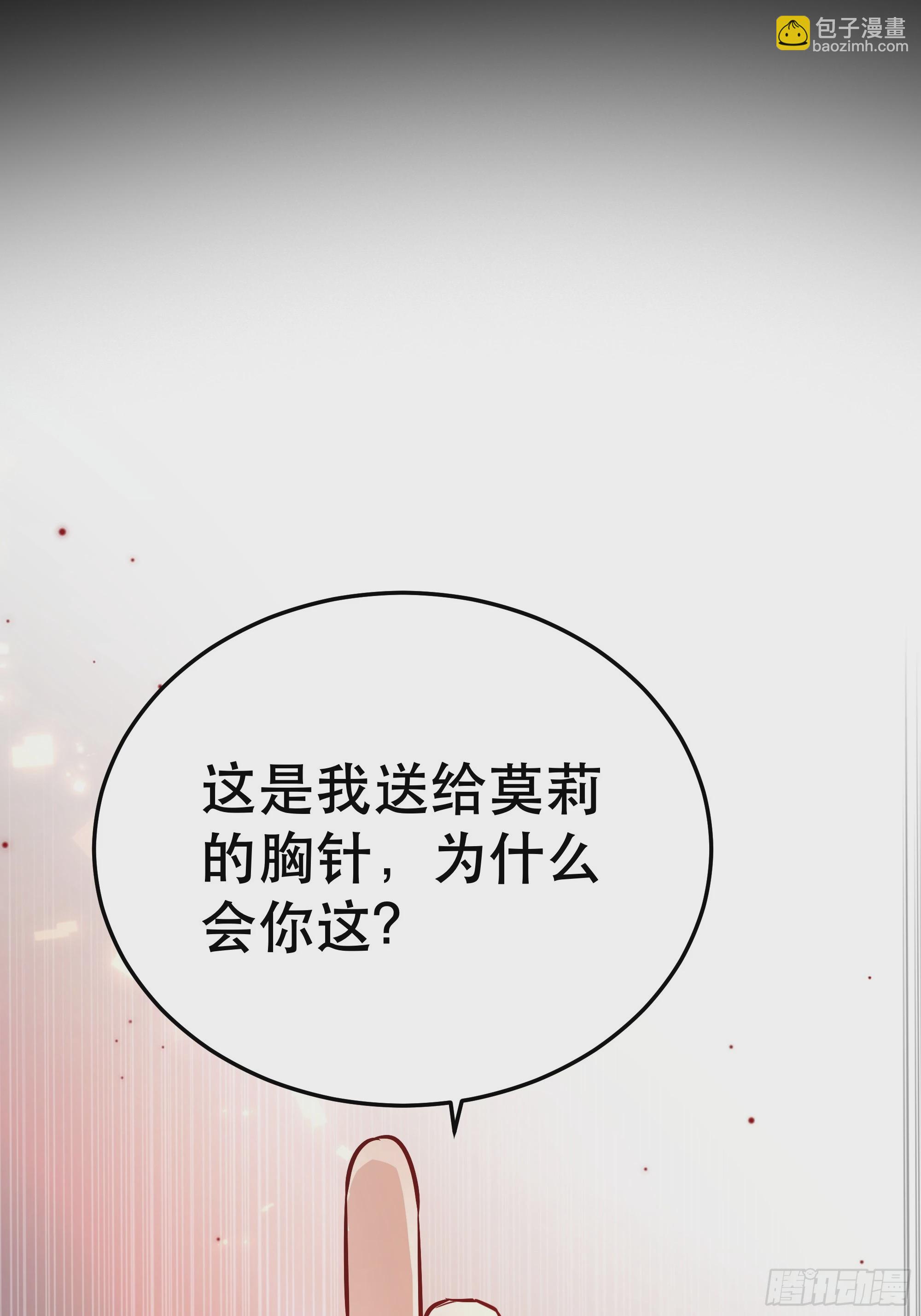 046你很在意他吗(1/2)-第50话