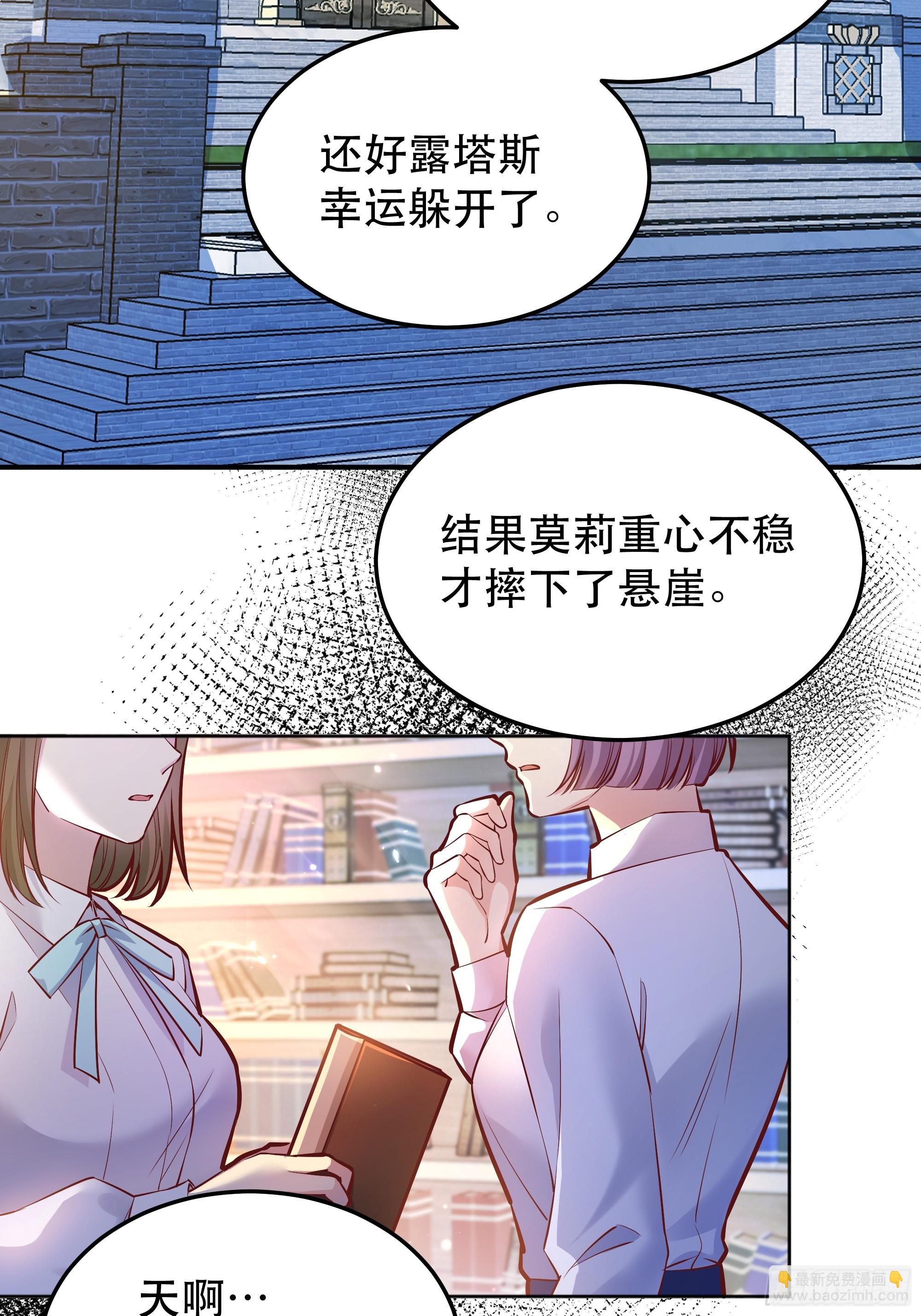 046你很在意他吗(1/2)-第50话